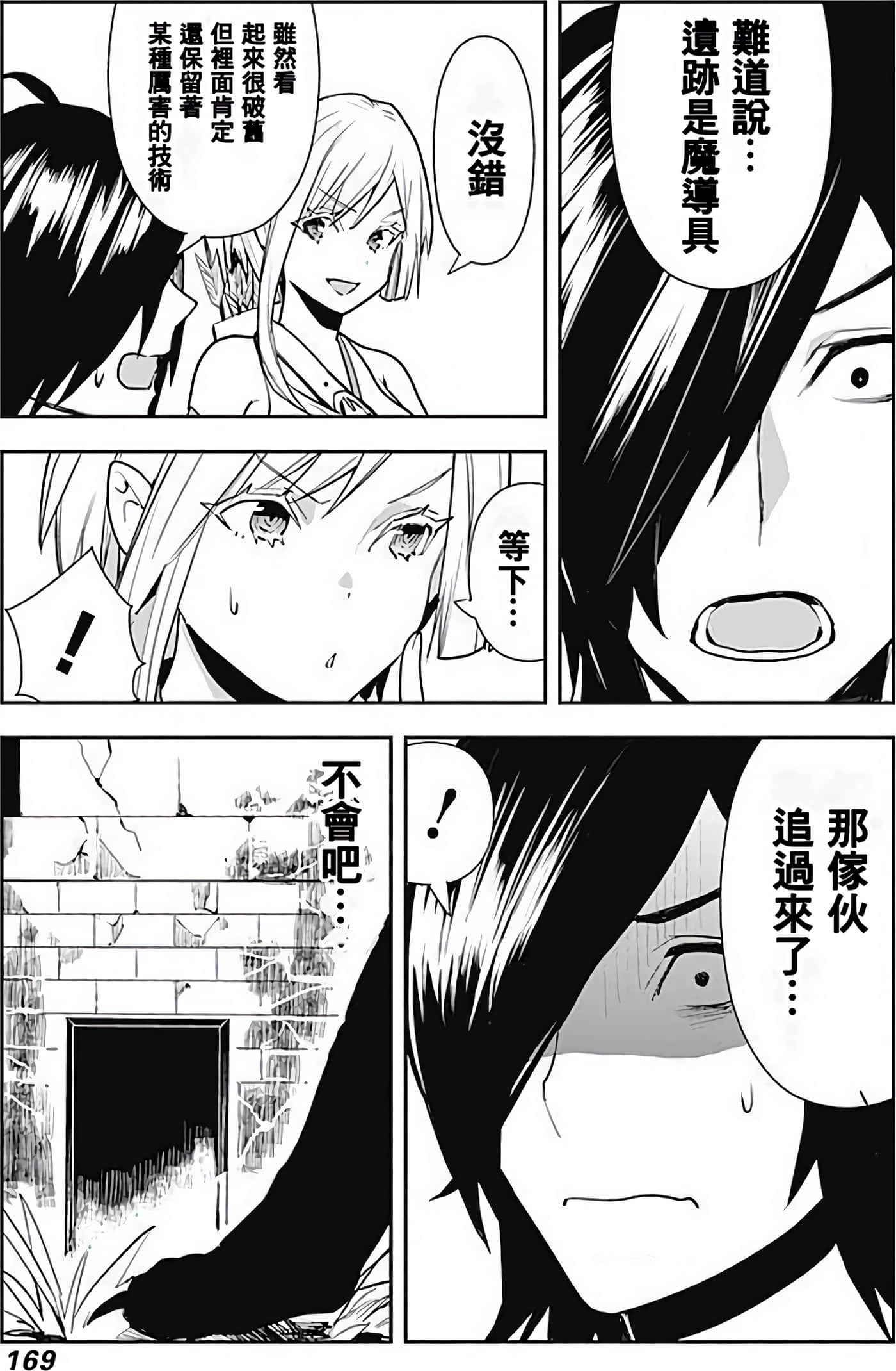 Page 166