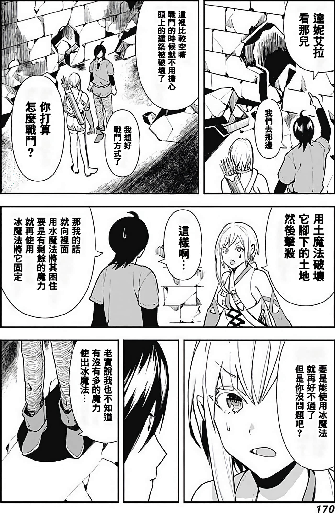 Page 167