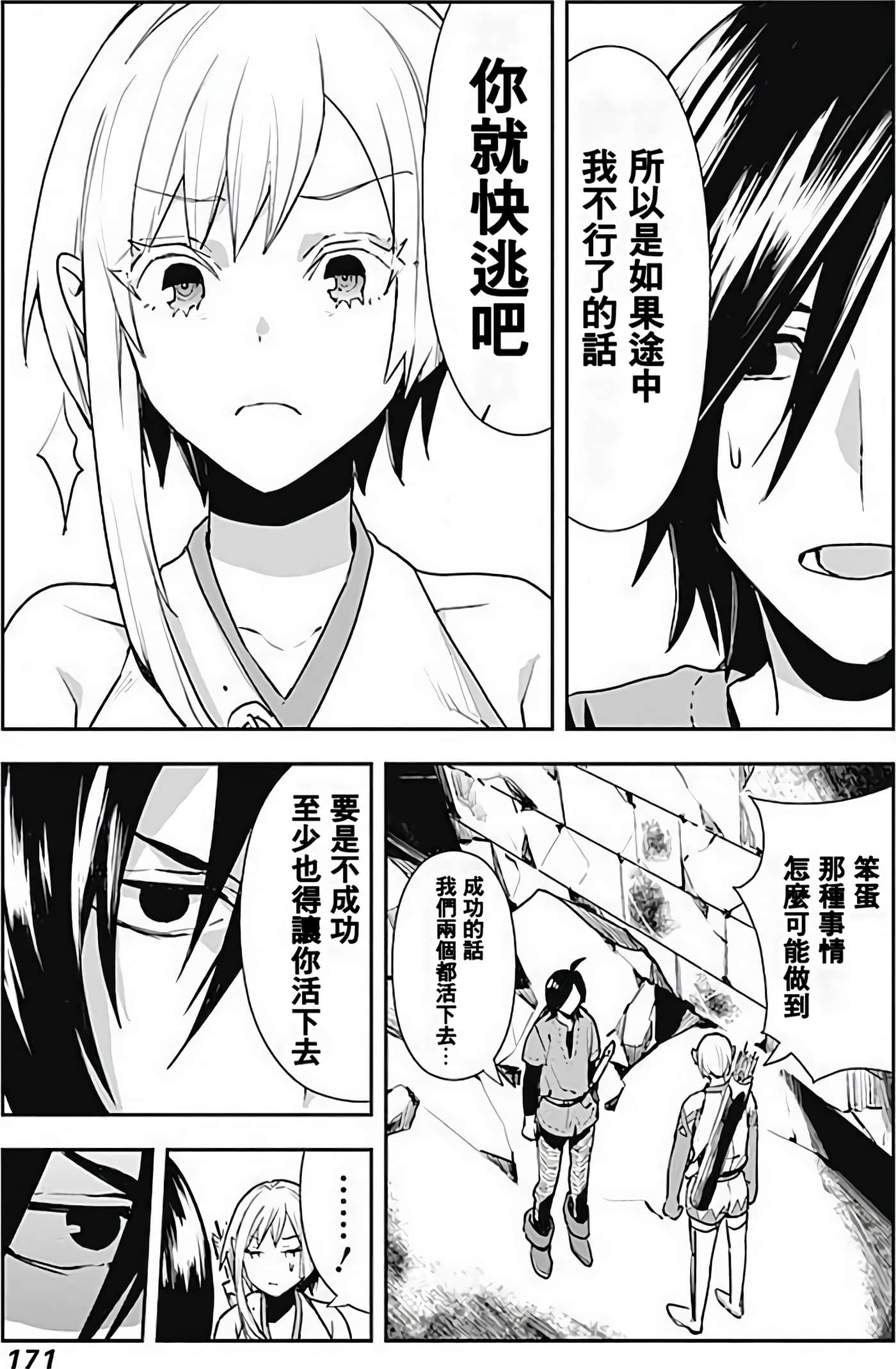 Page 168
