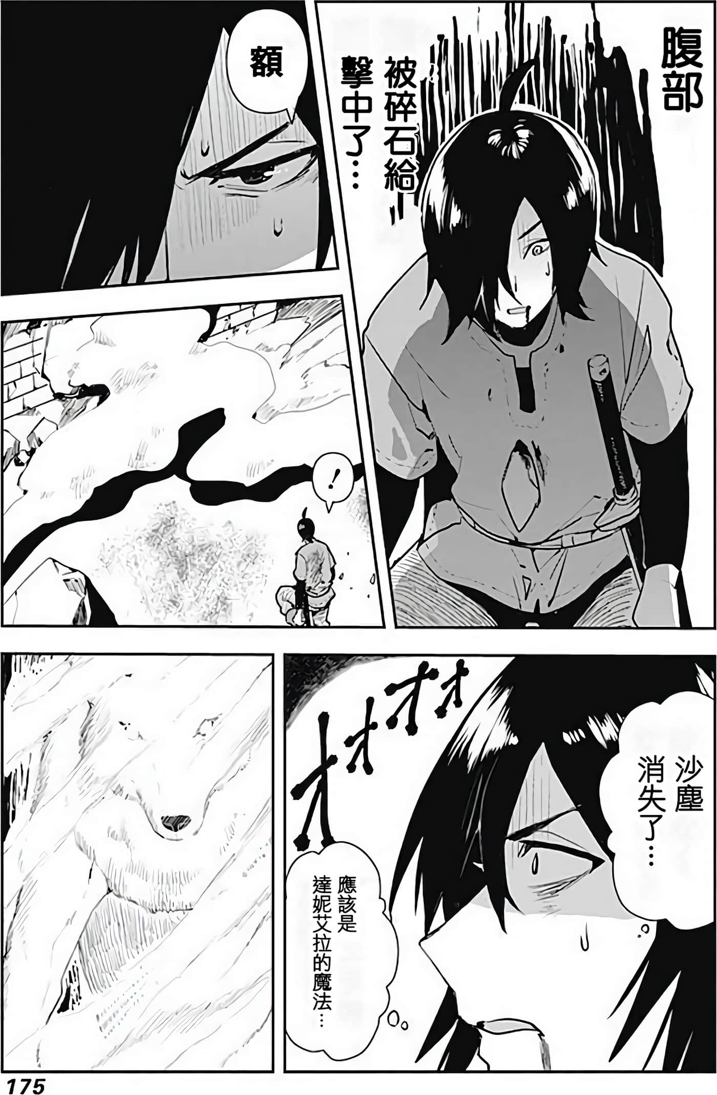 Page 172