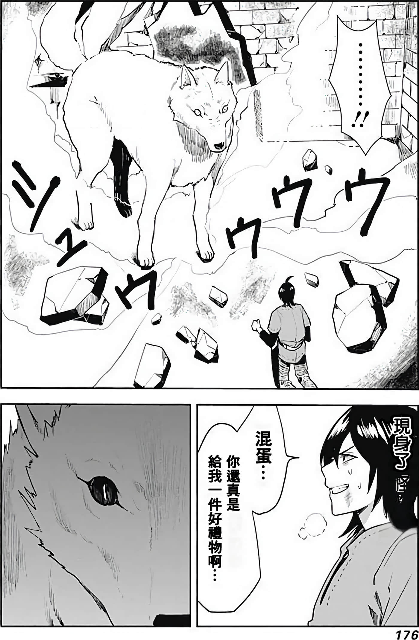 Page 173