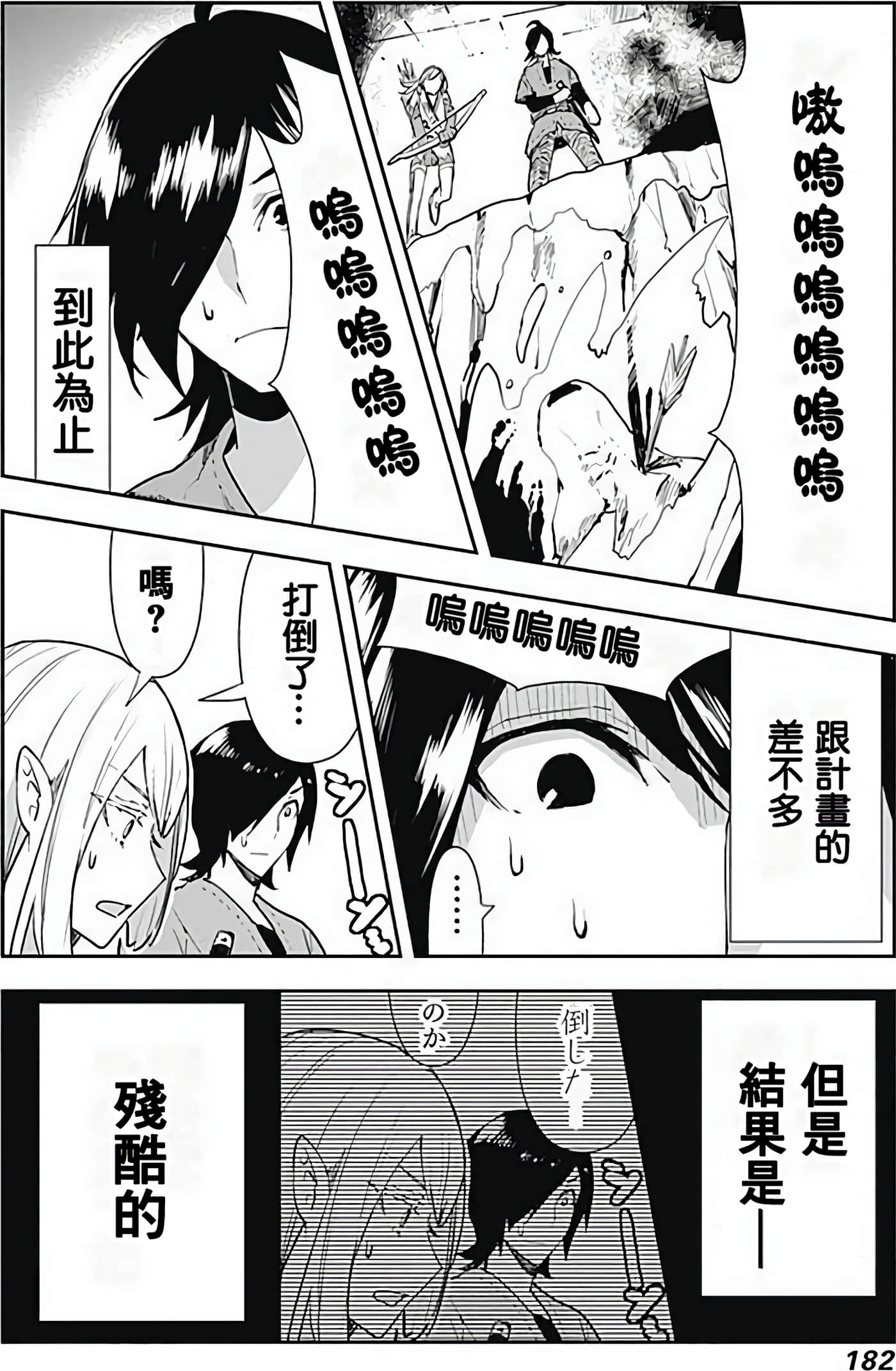 Page 179