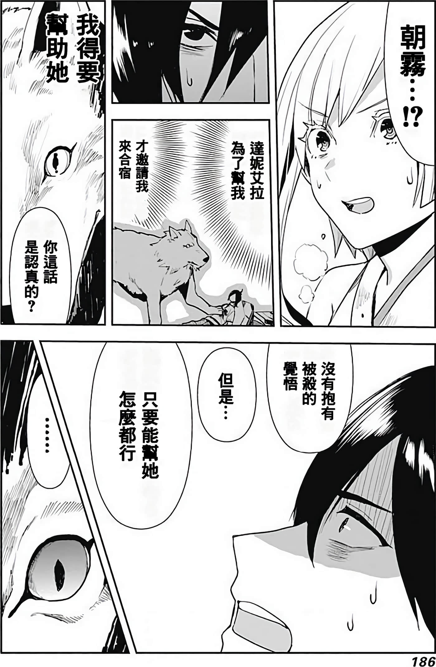 Page 183