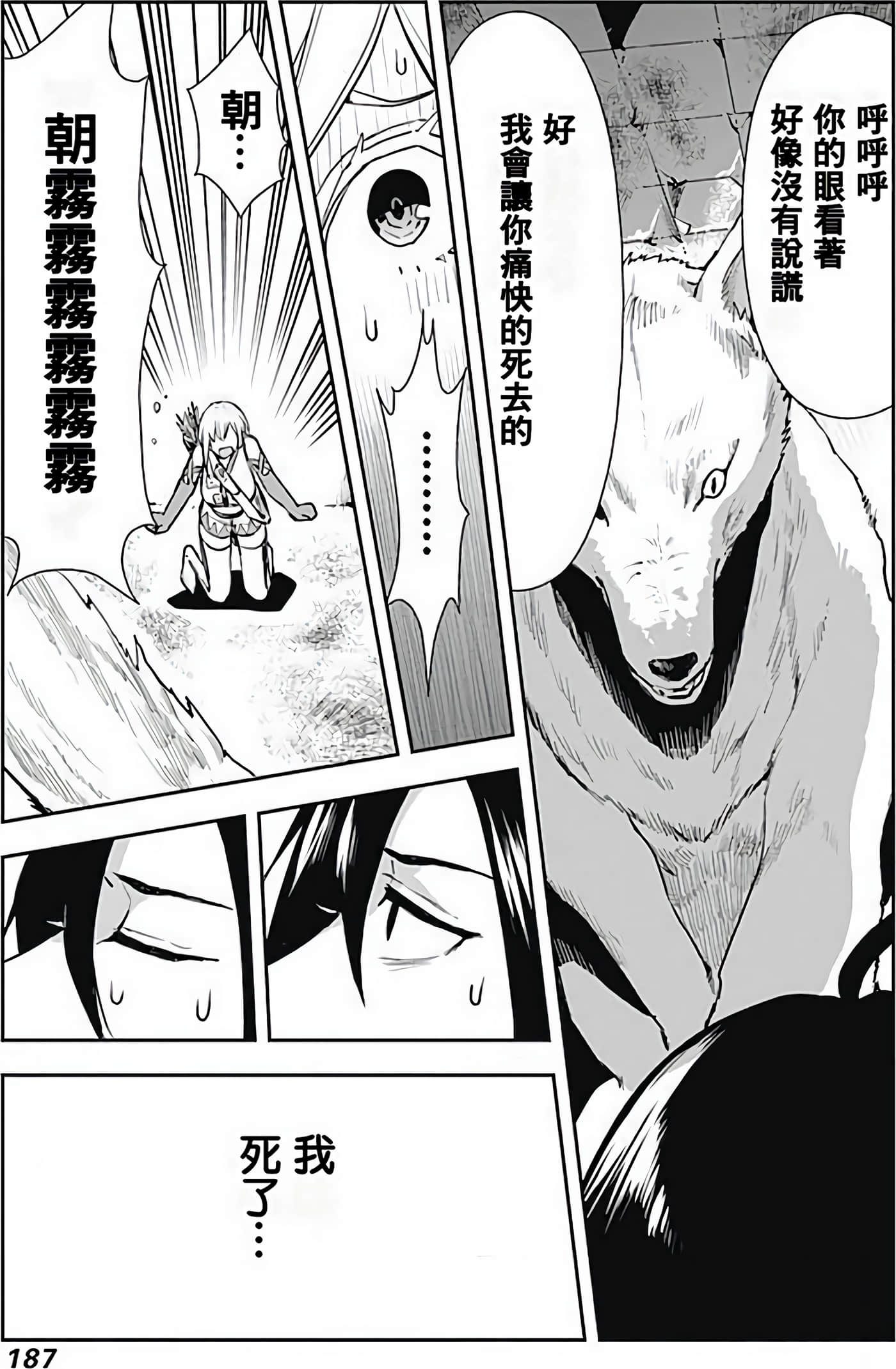Page 184