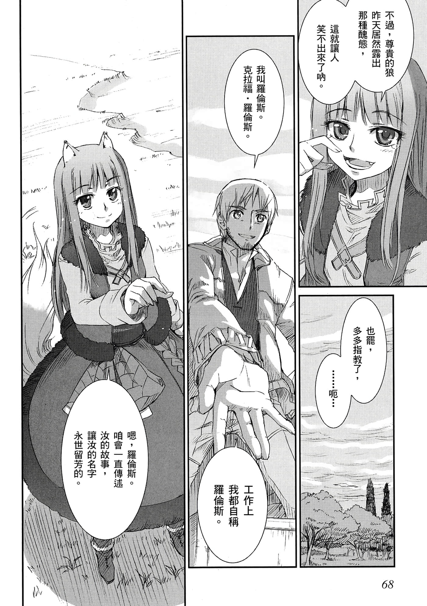 Page 69