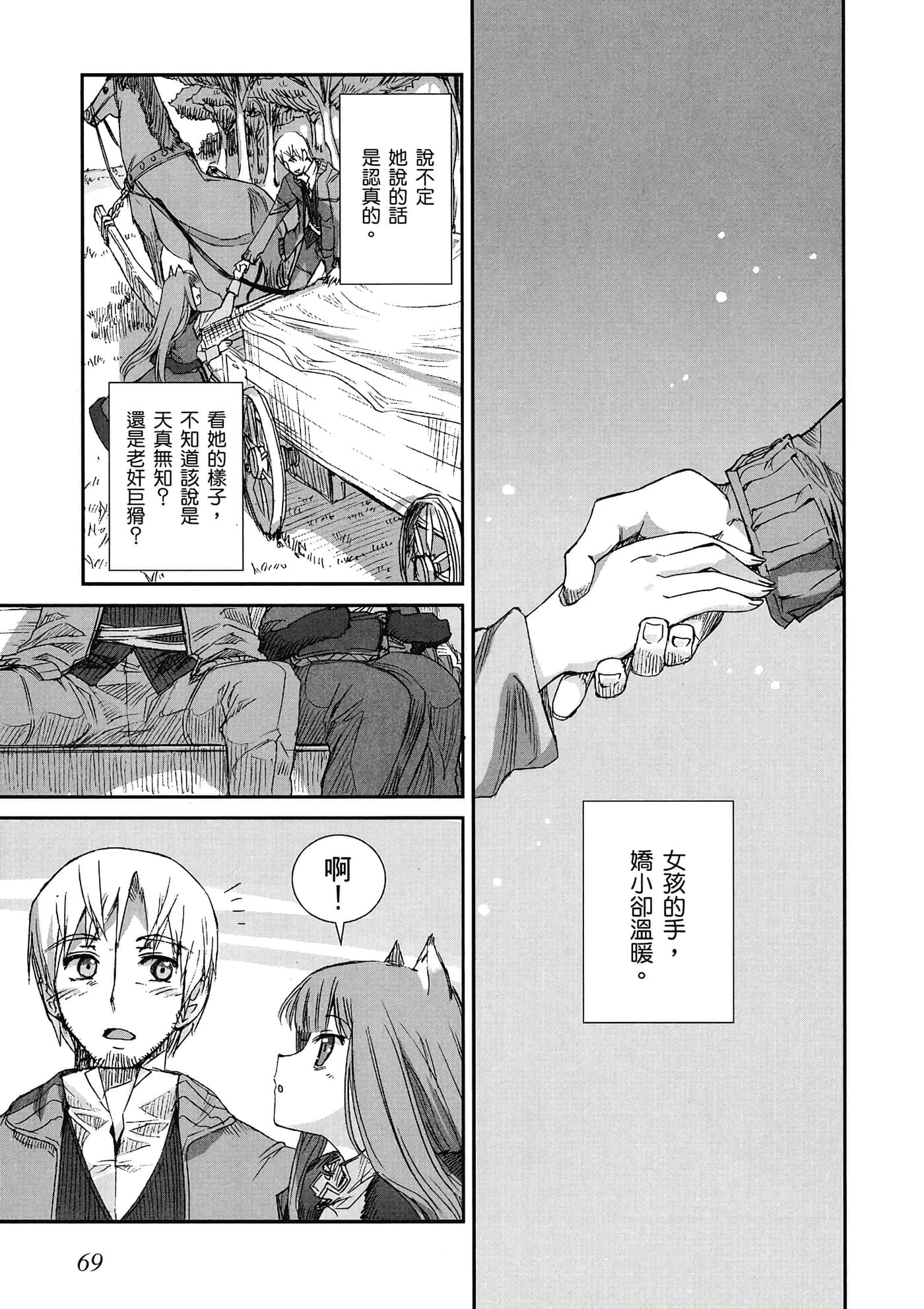 Page 70