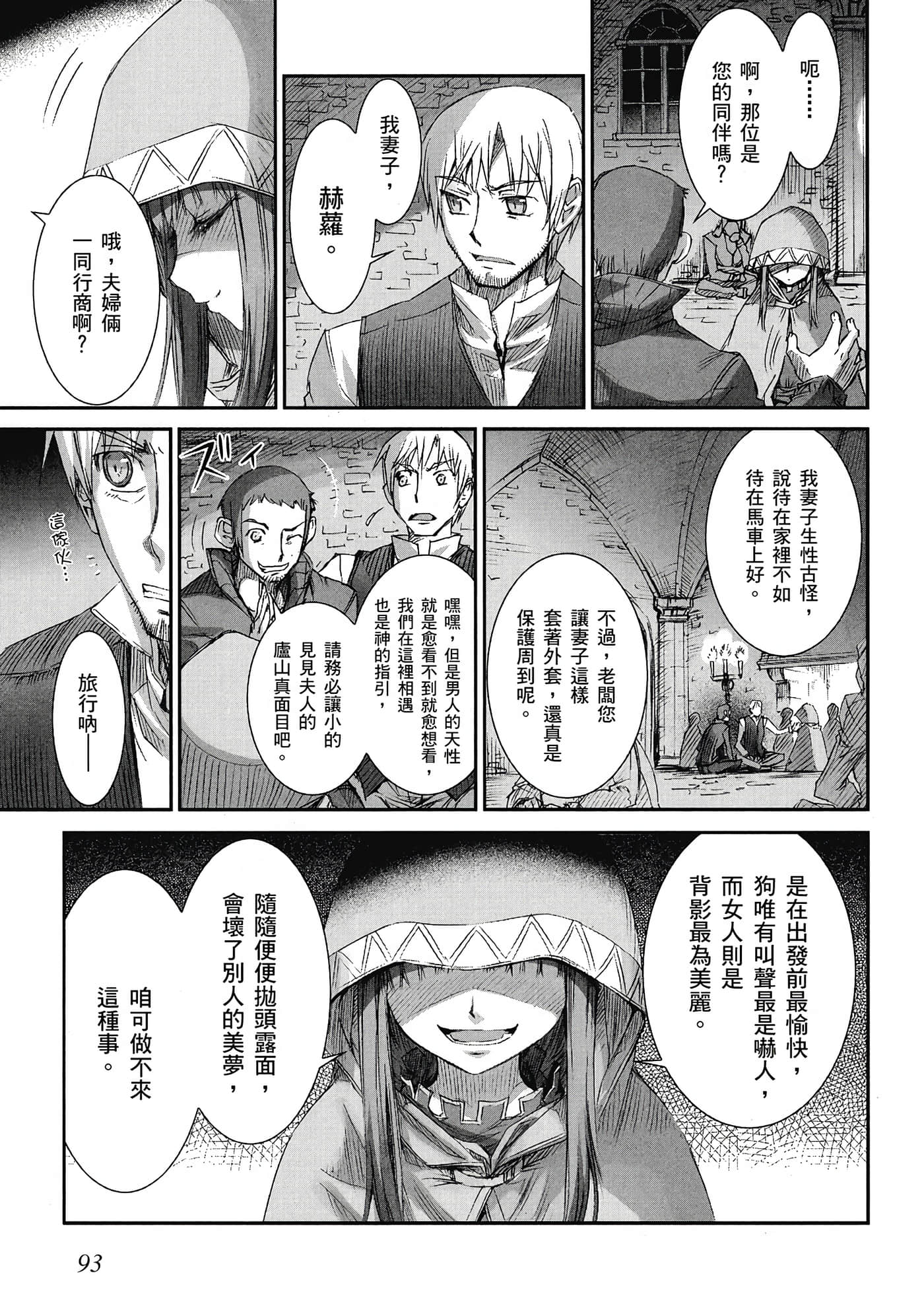 Page 94