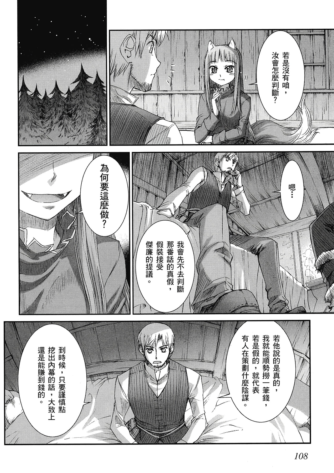 Page 109
