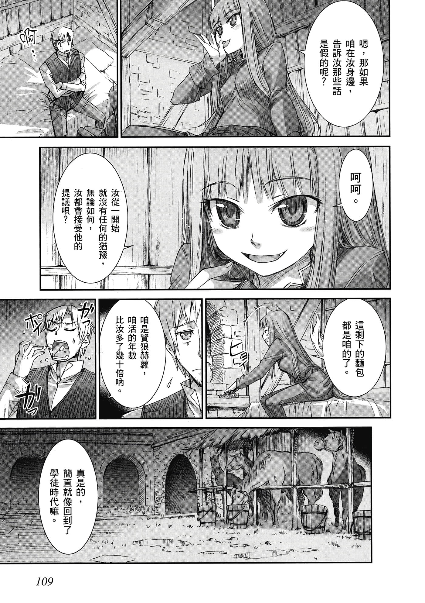 Page 110