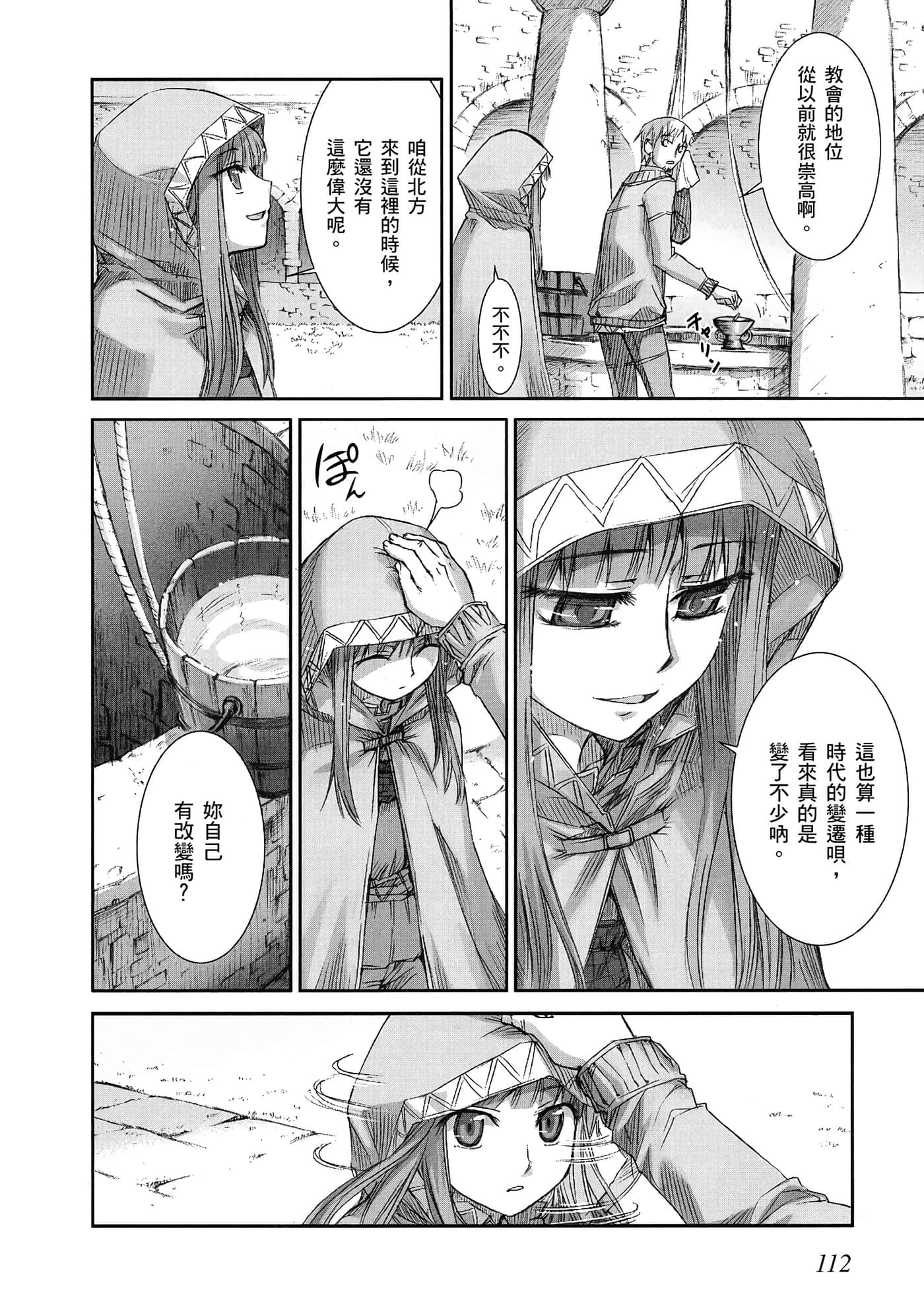 Page 113