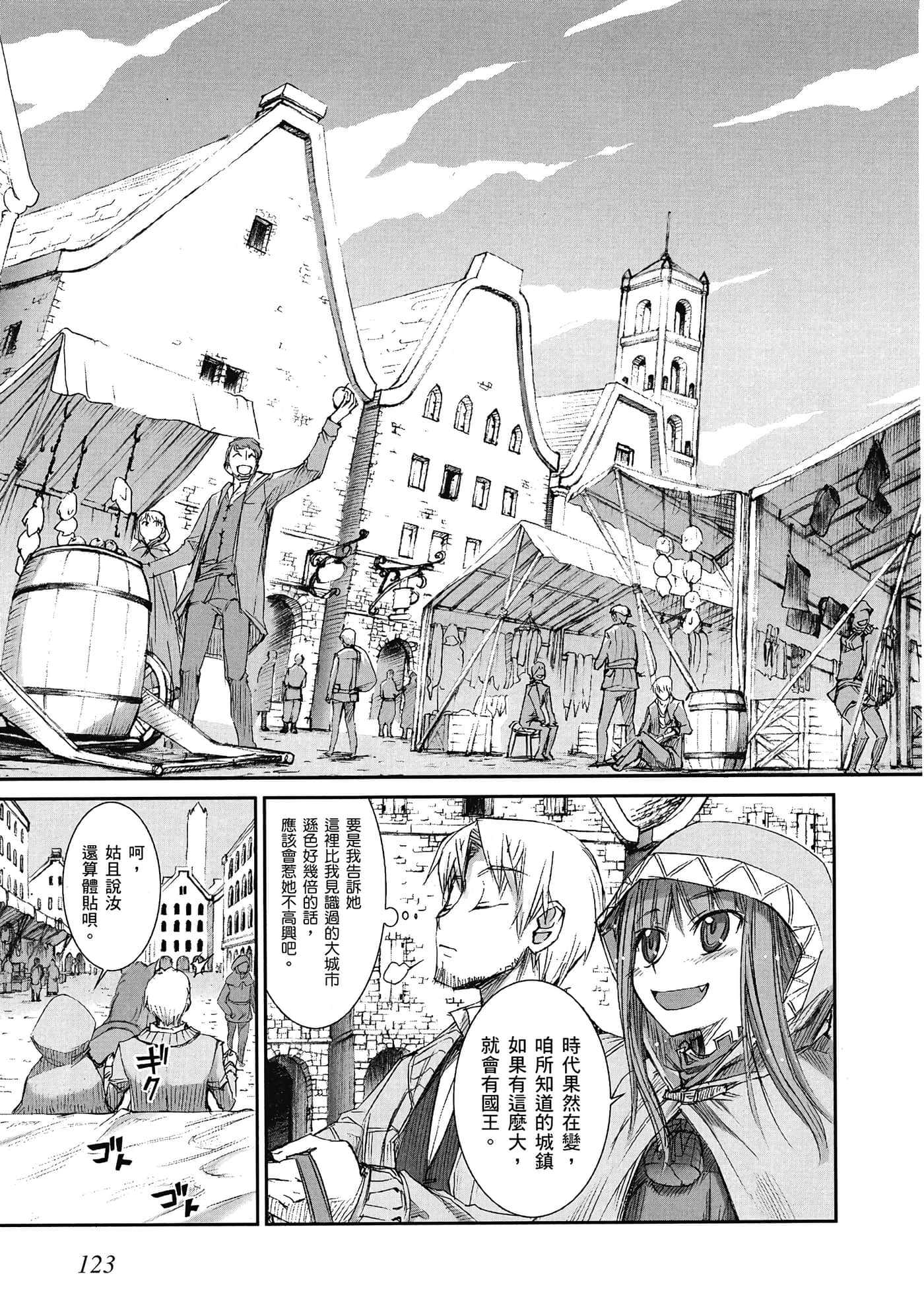 Page 124