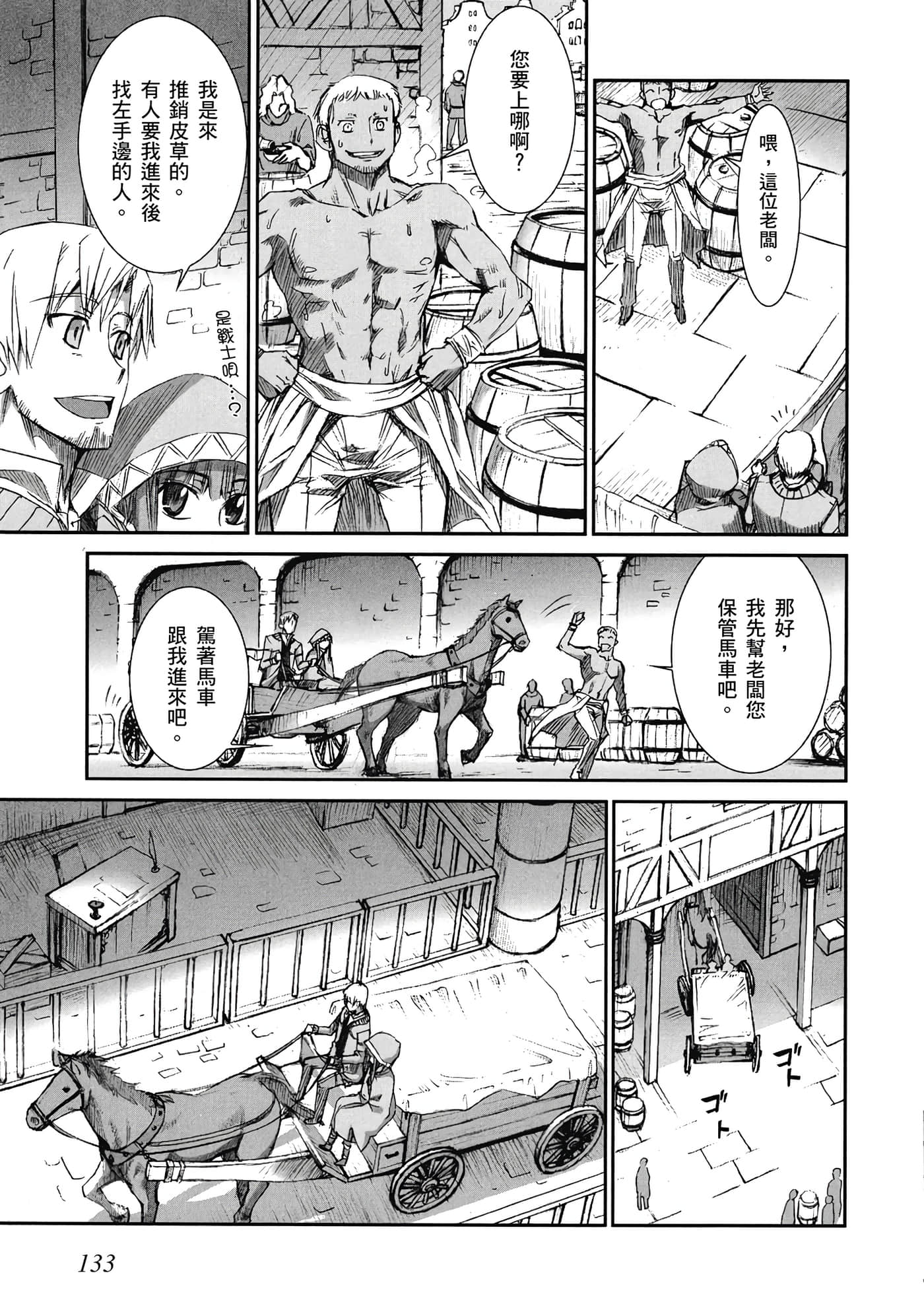 Page 134