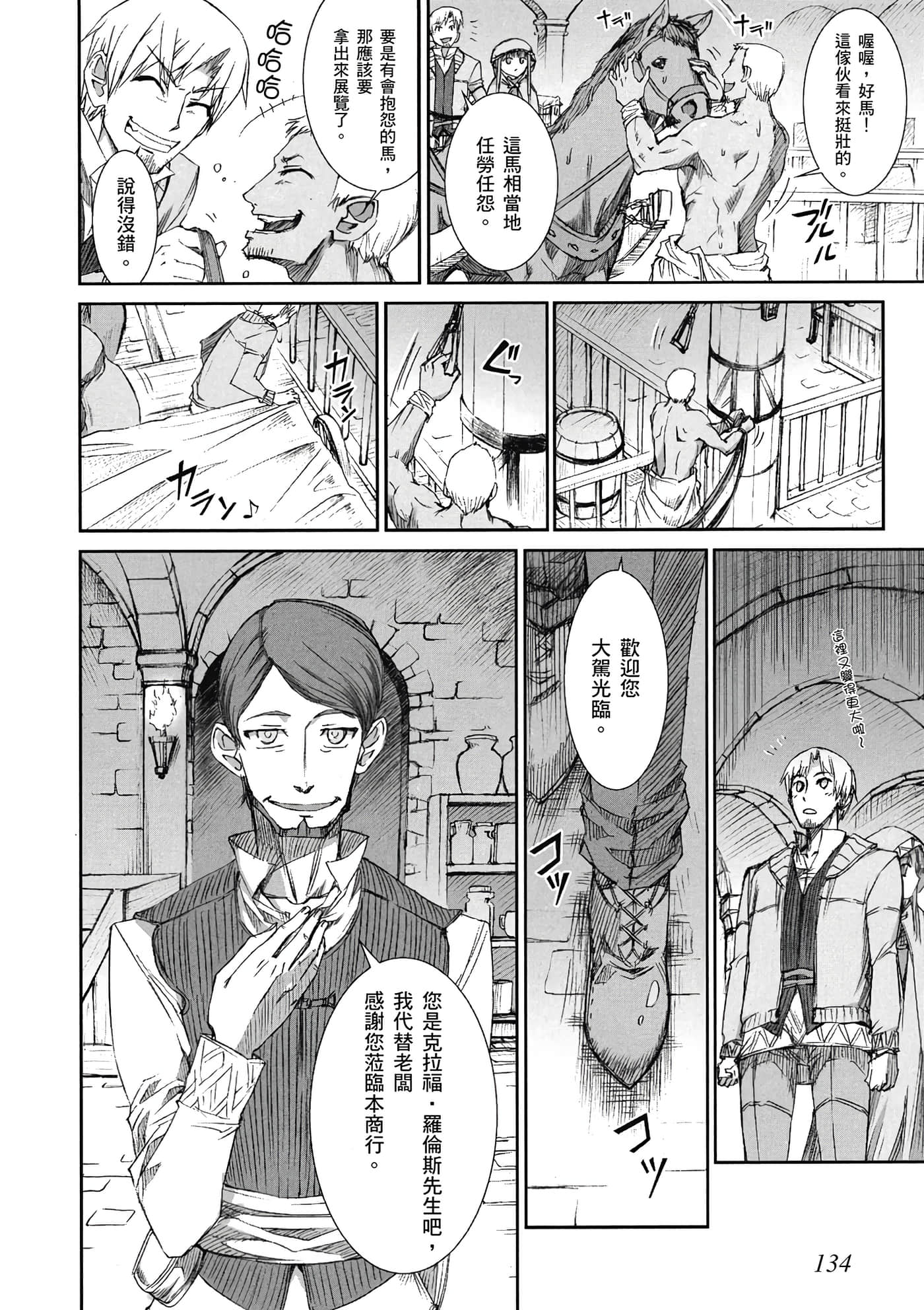 Page 135