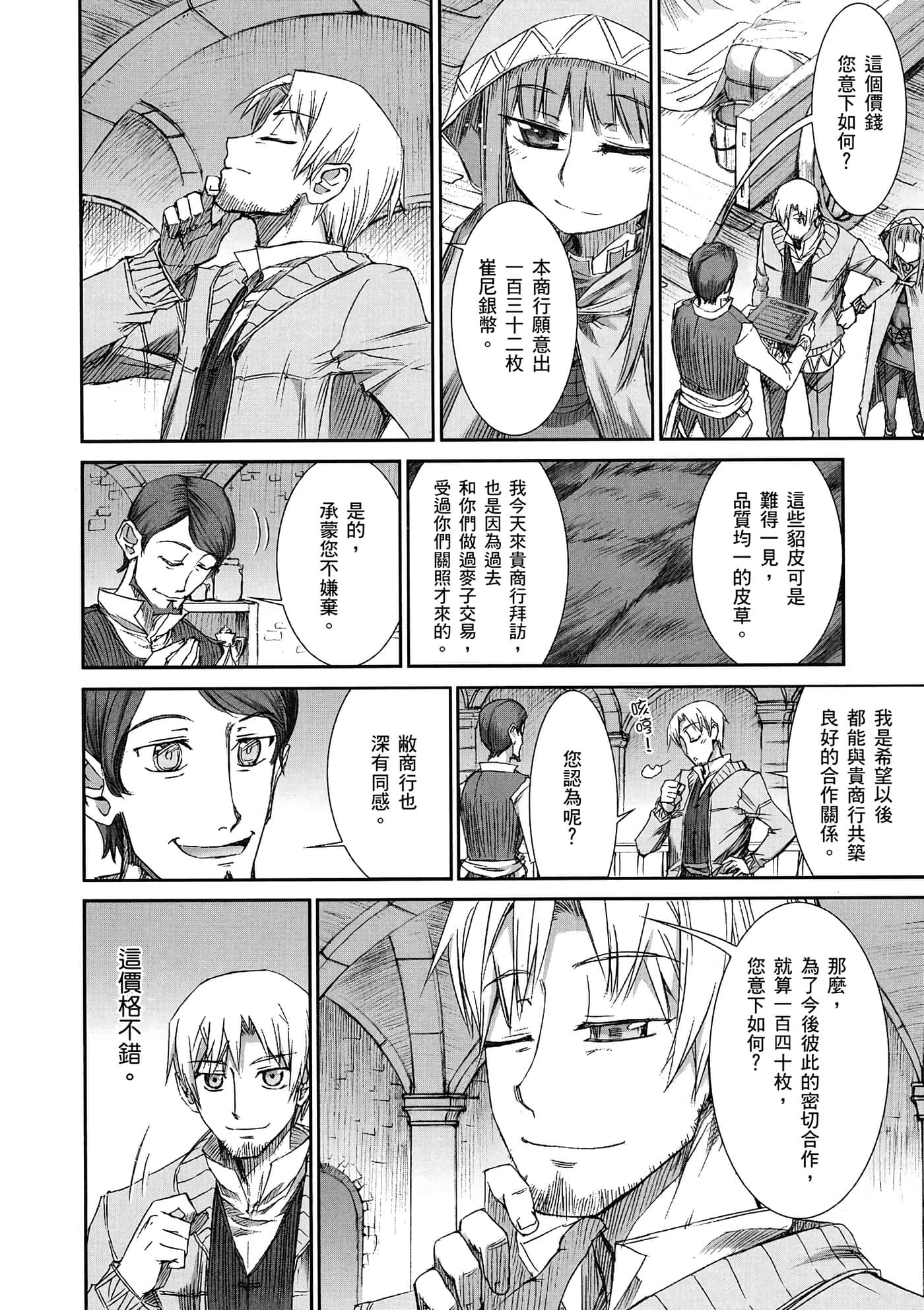 Page 137