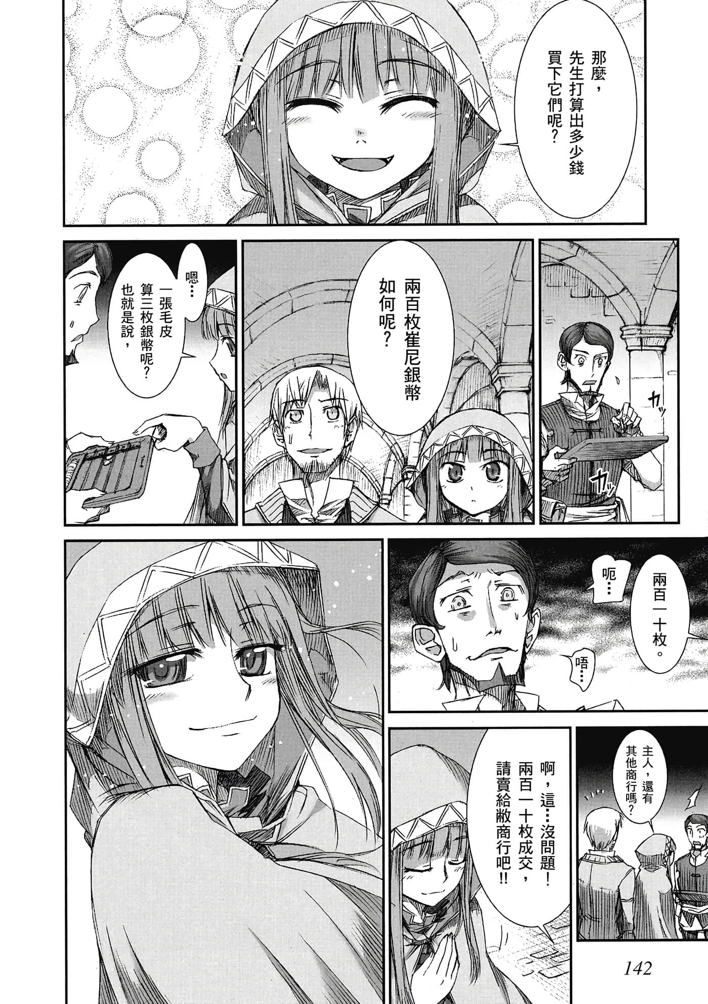 Page 143