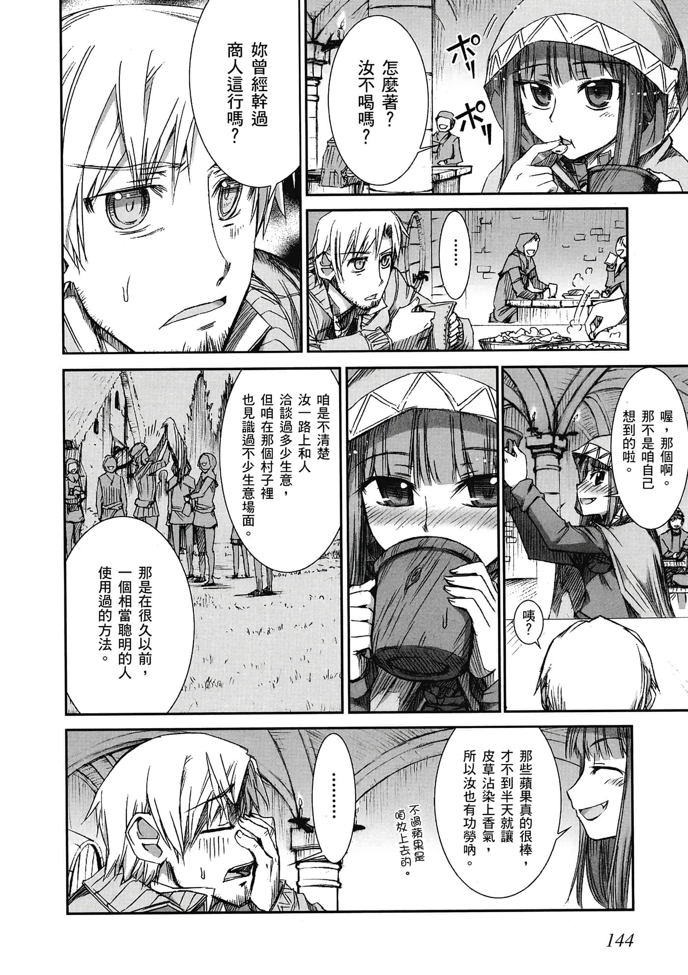 Page 145