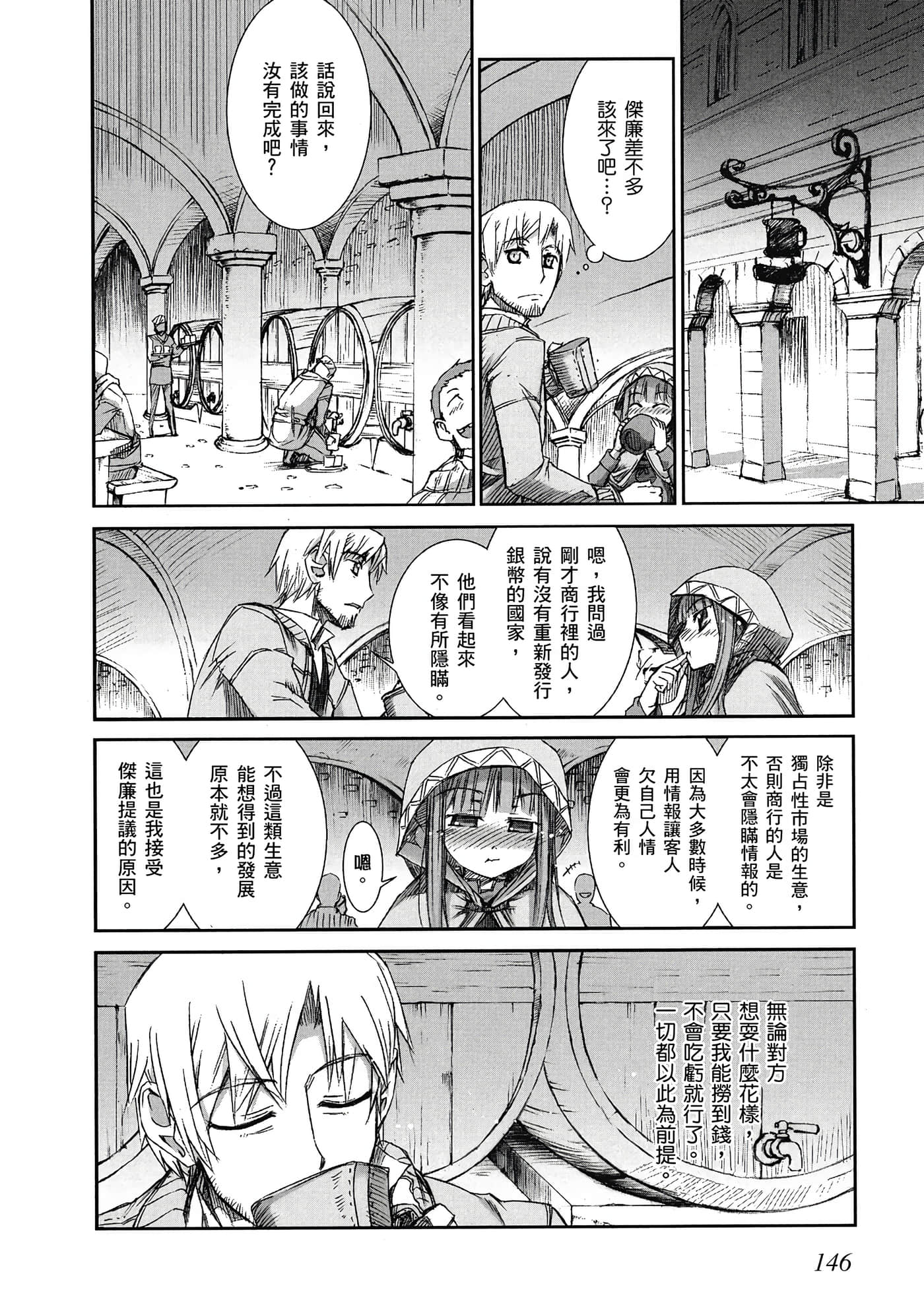 Page 147