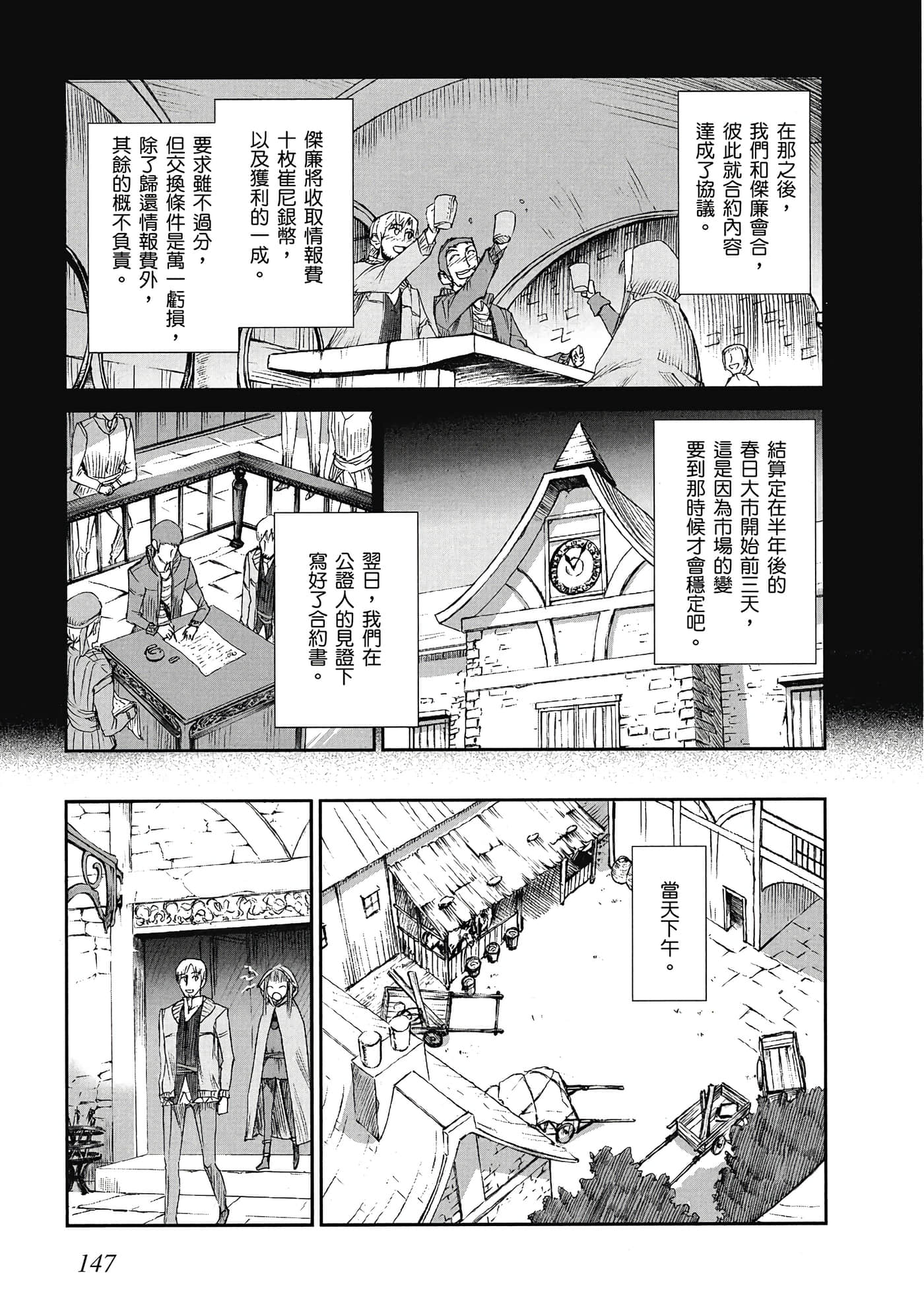 Page 148