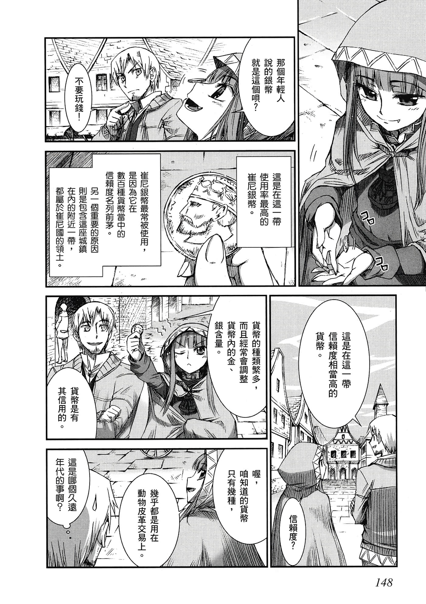 Page 149