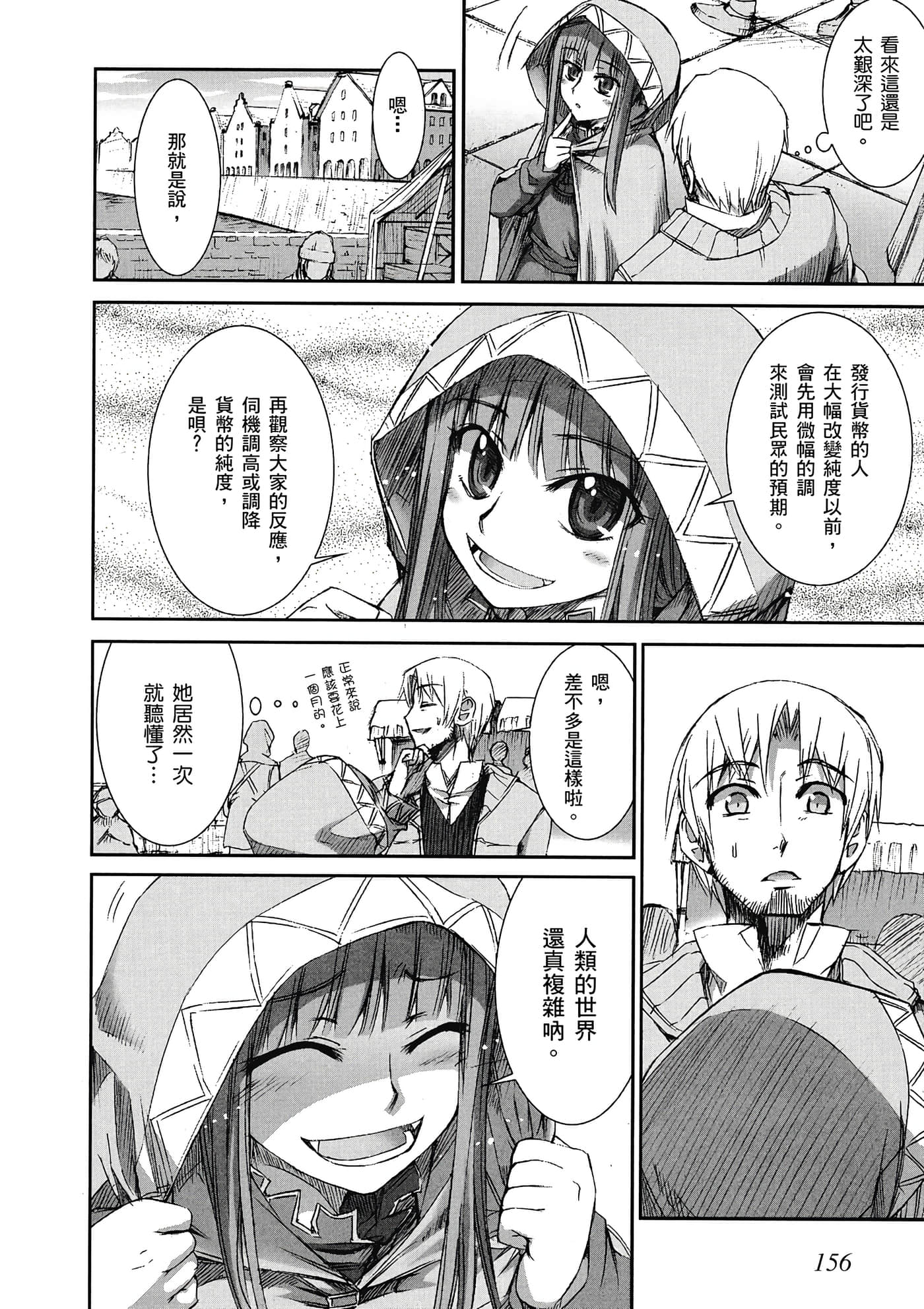 Page 157