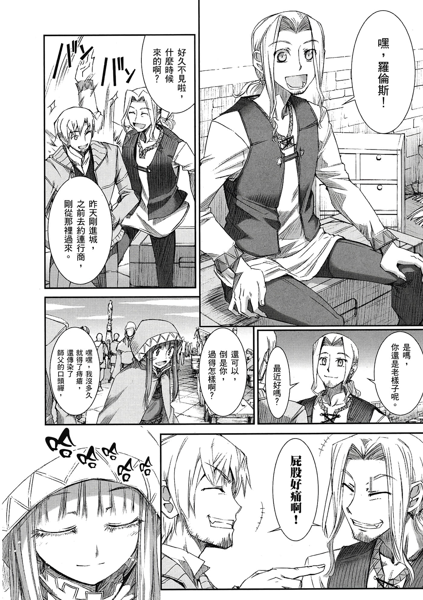 Page 159