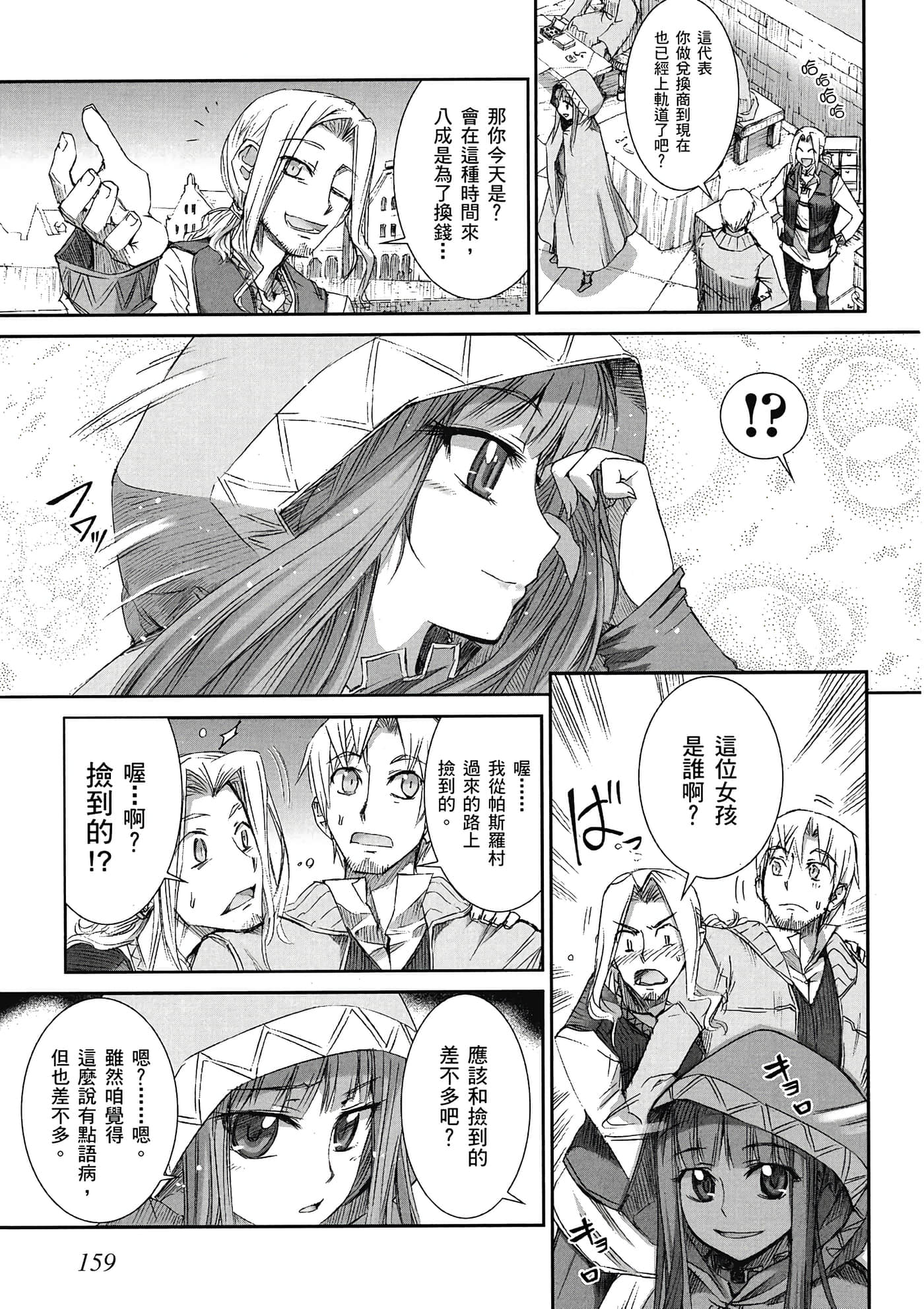 Page 160