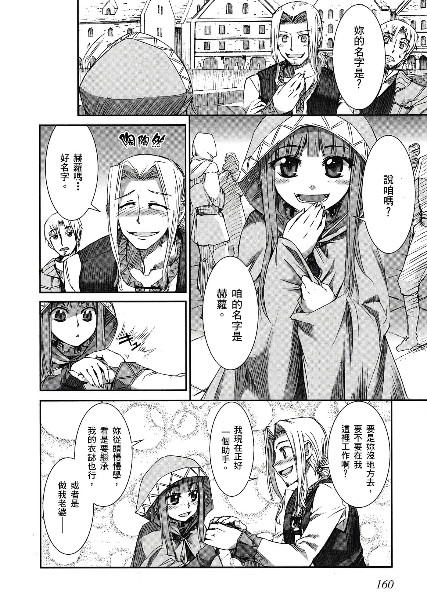 Page 161