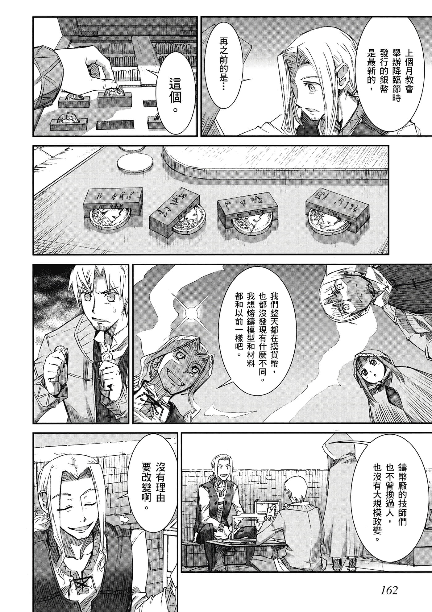 Page 163