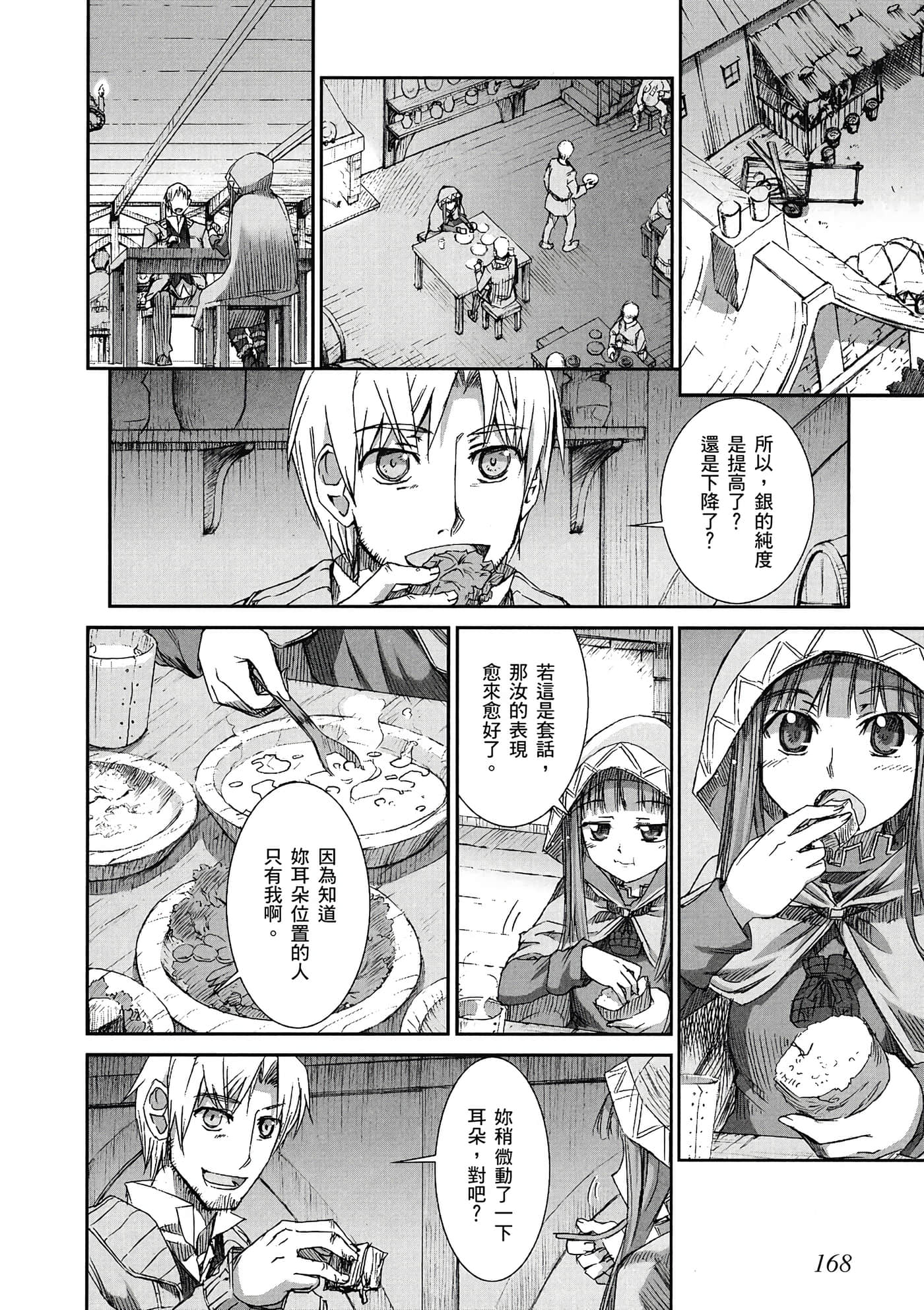 Page 169