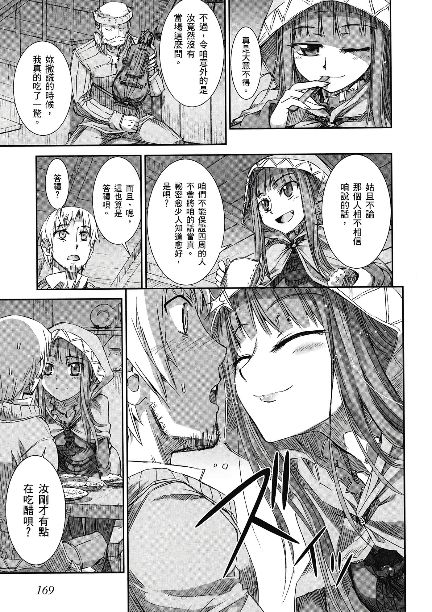 Page 170