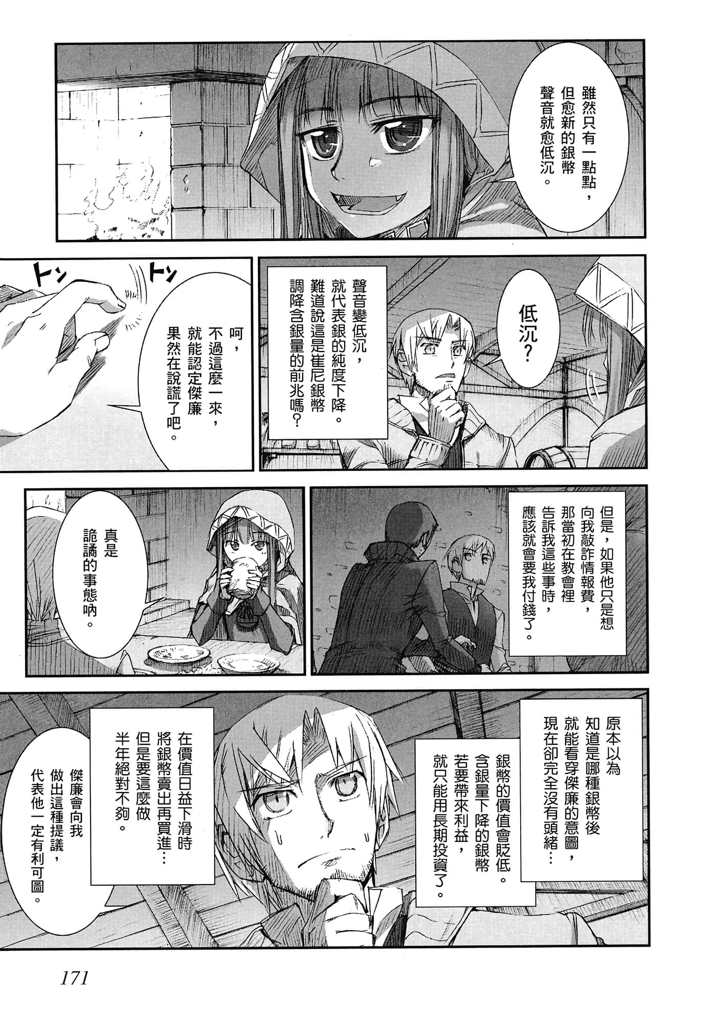 Page 172