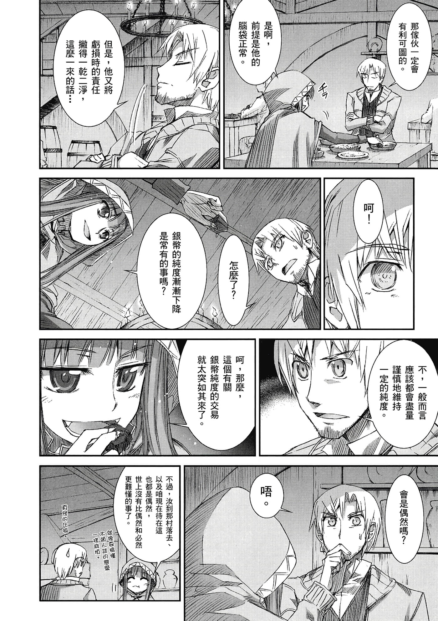 Page 173