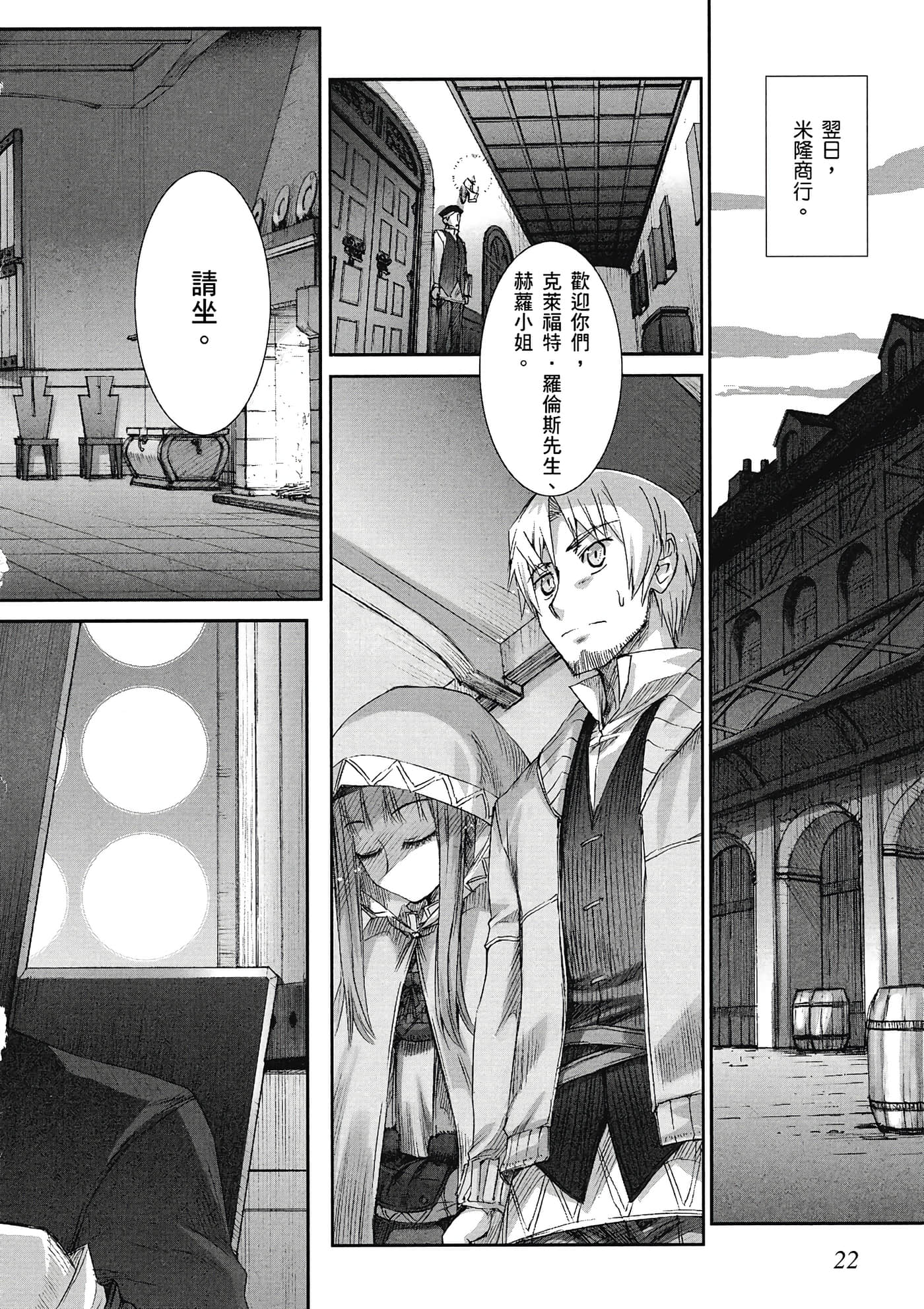 Page 23