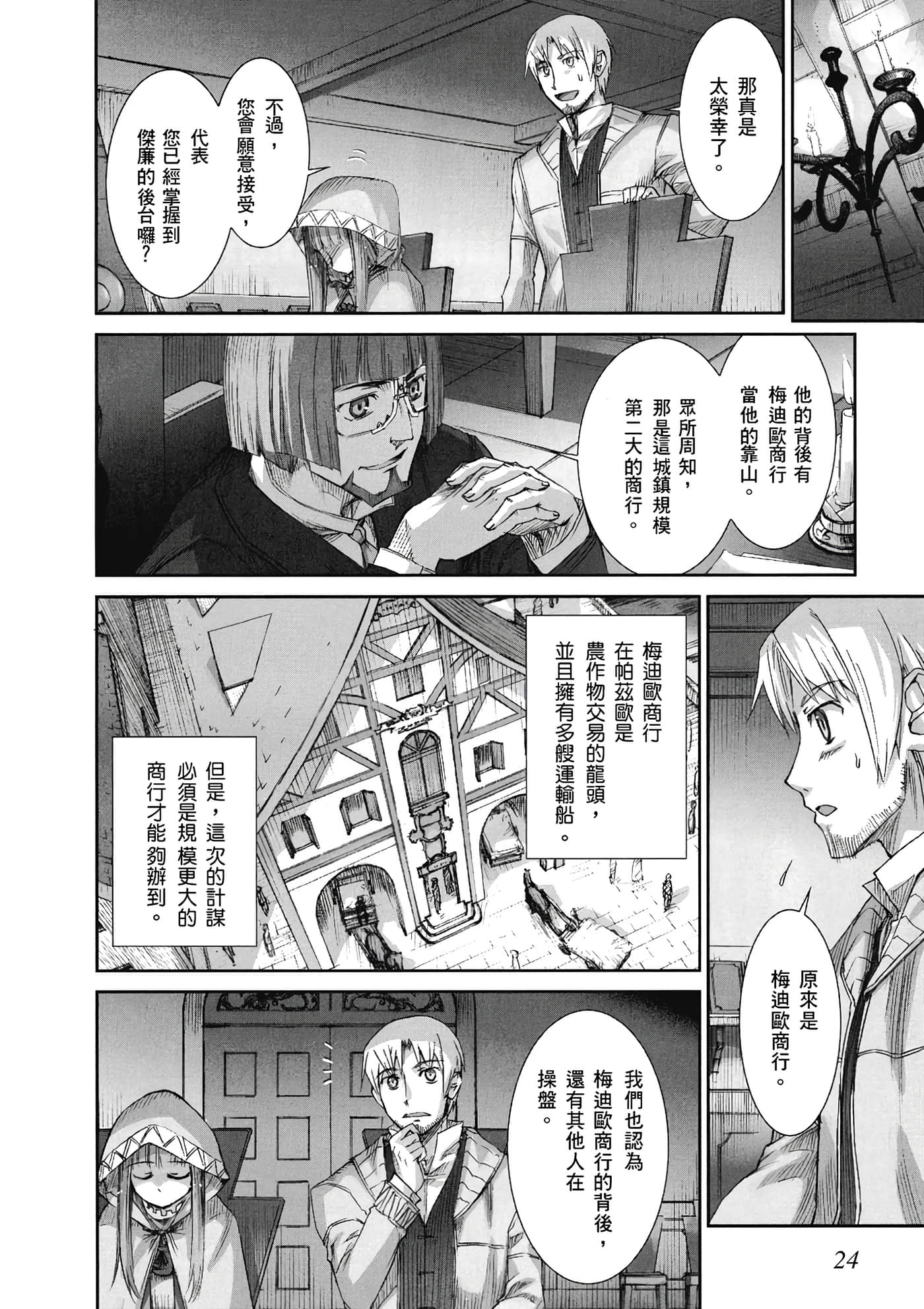 Page 25