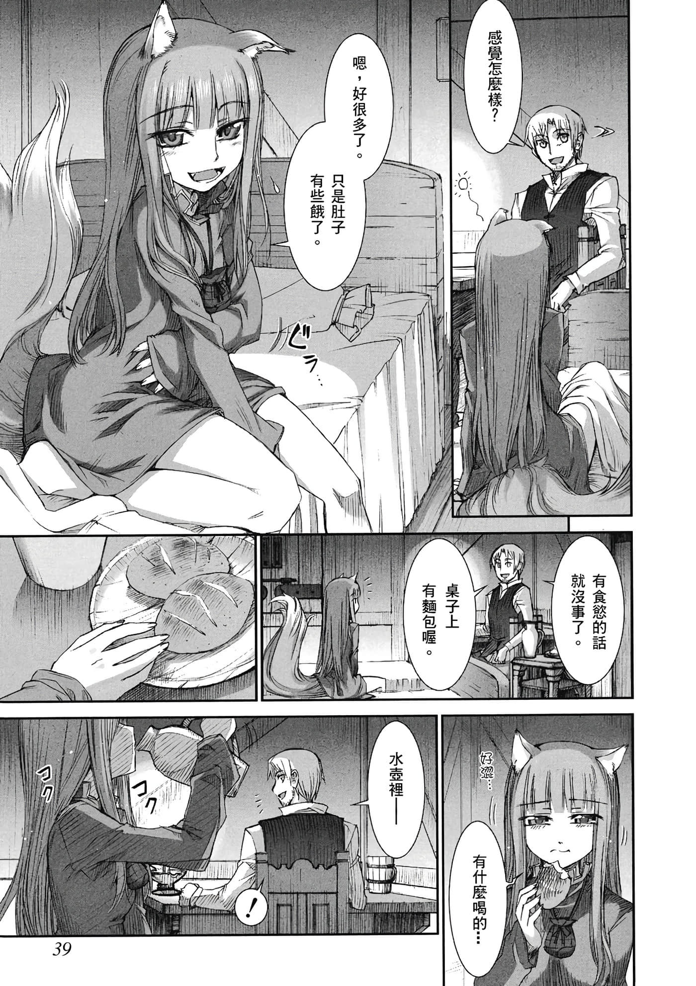 Page 40