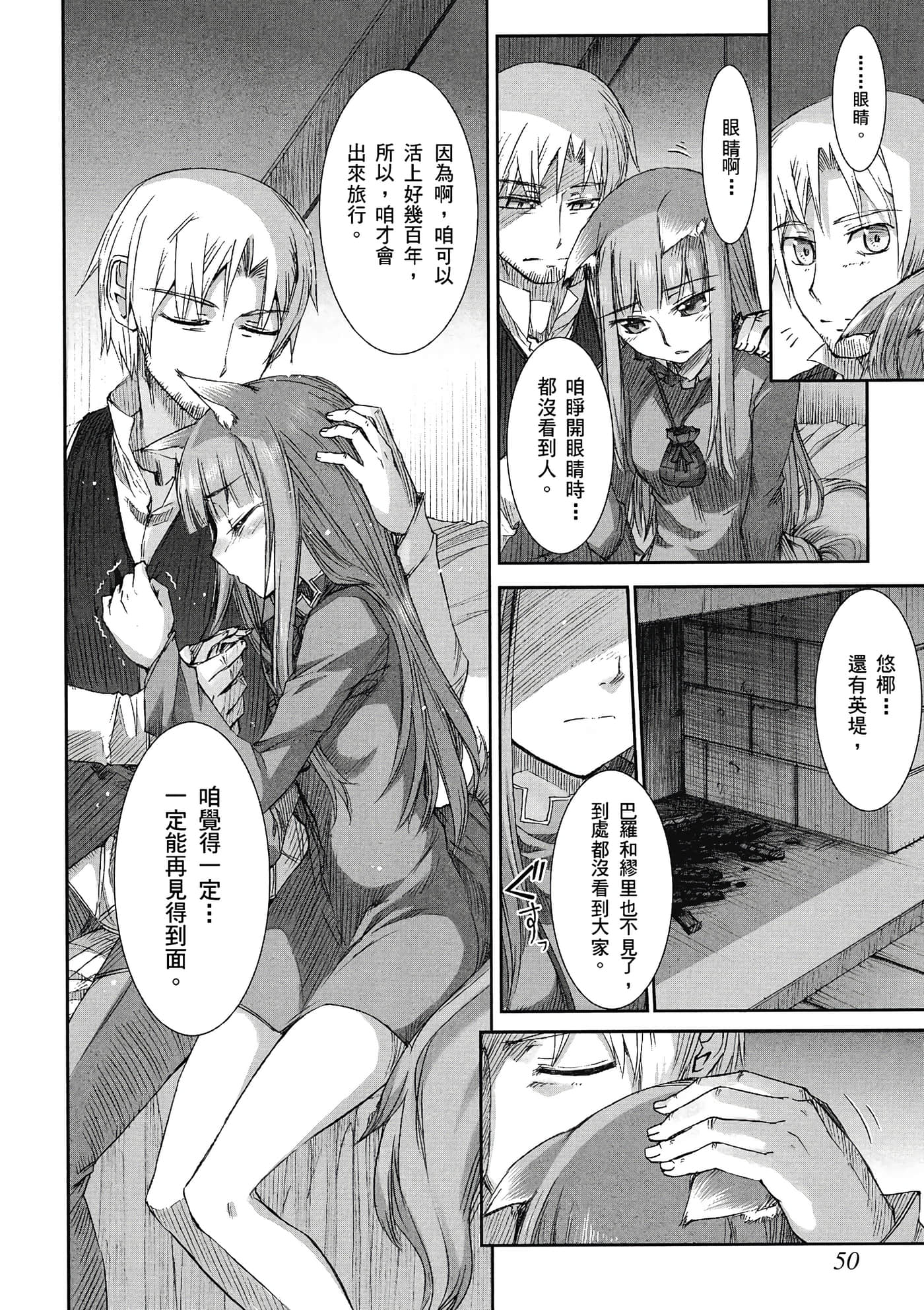 Page 51