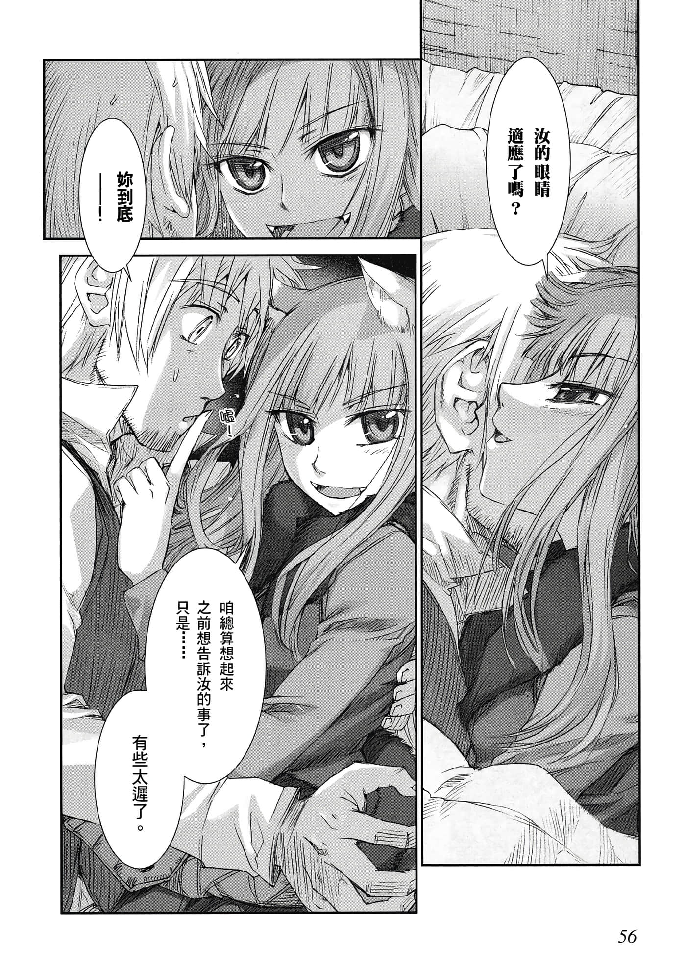 Page 57
