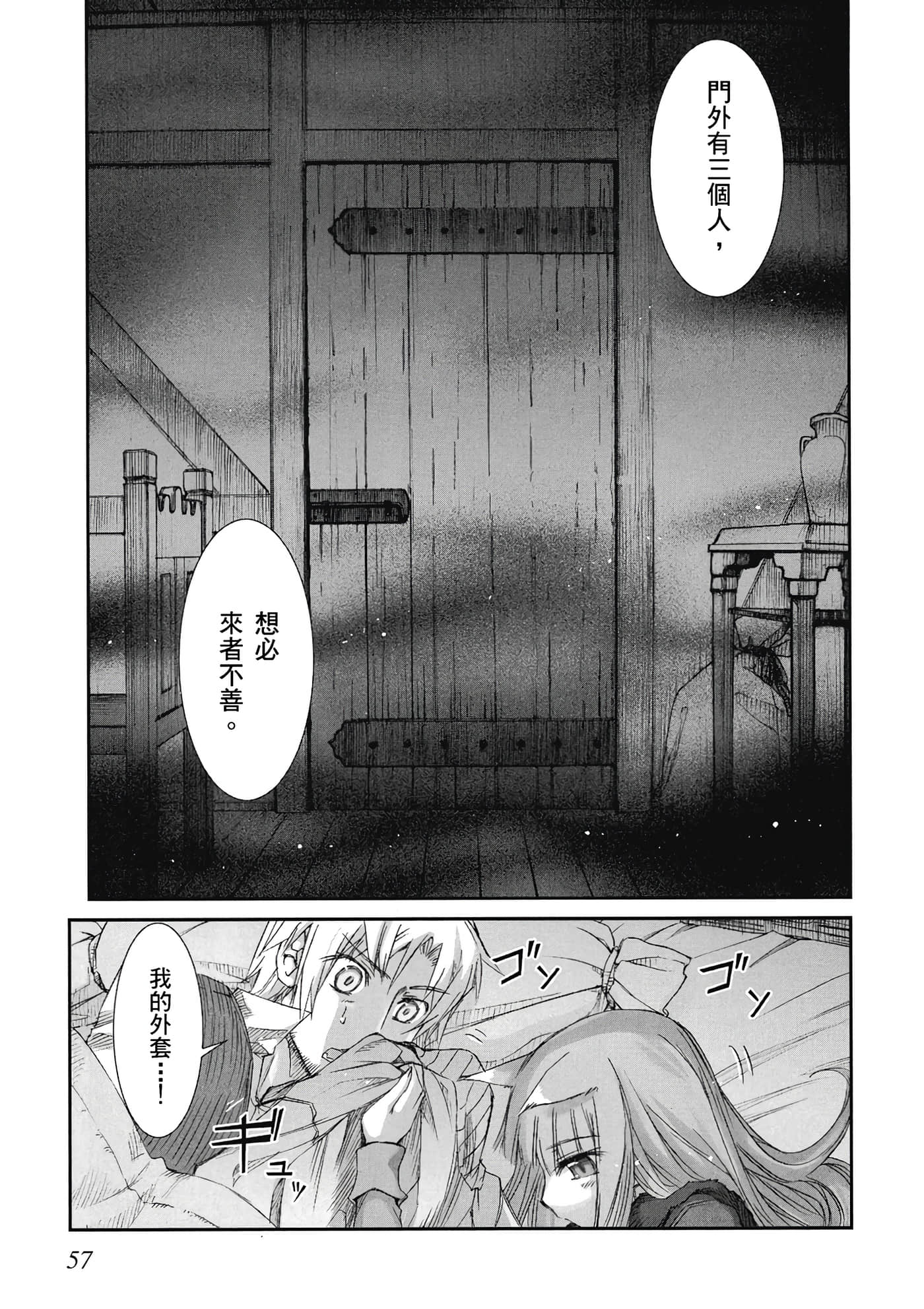 Page 58