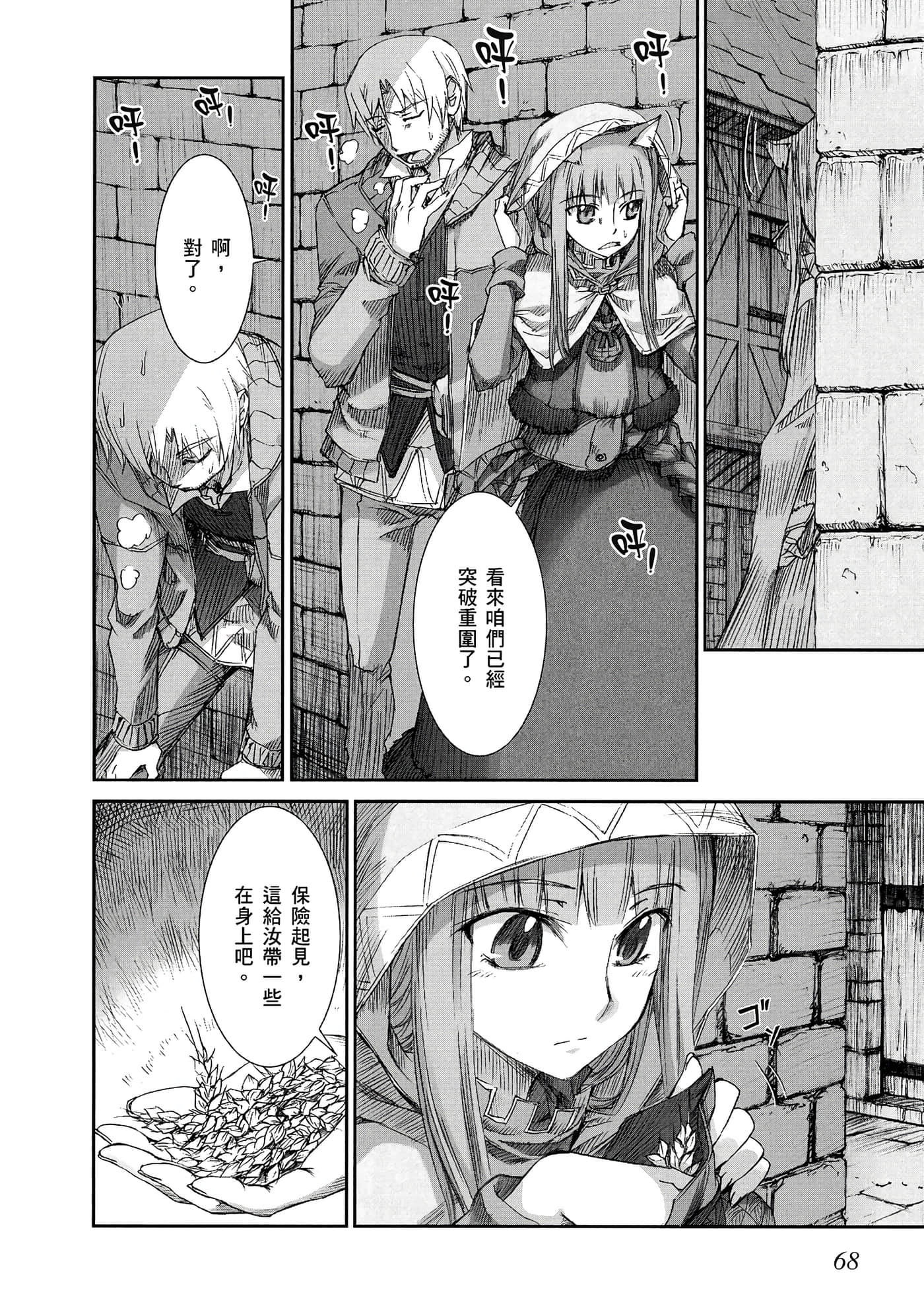 Page 69