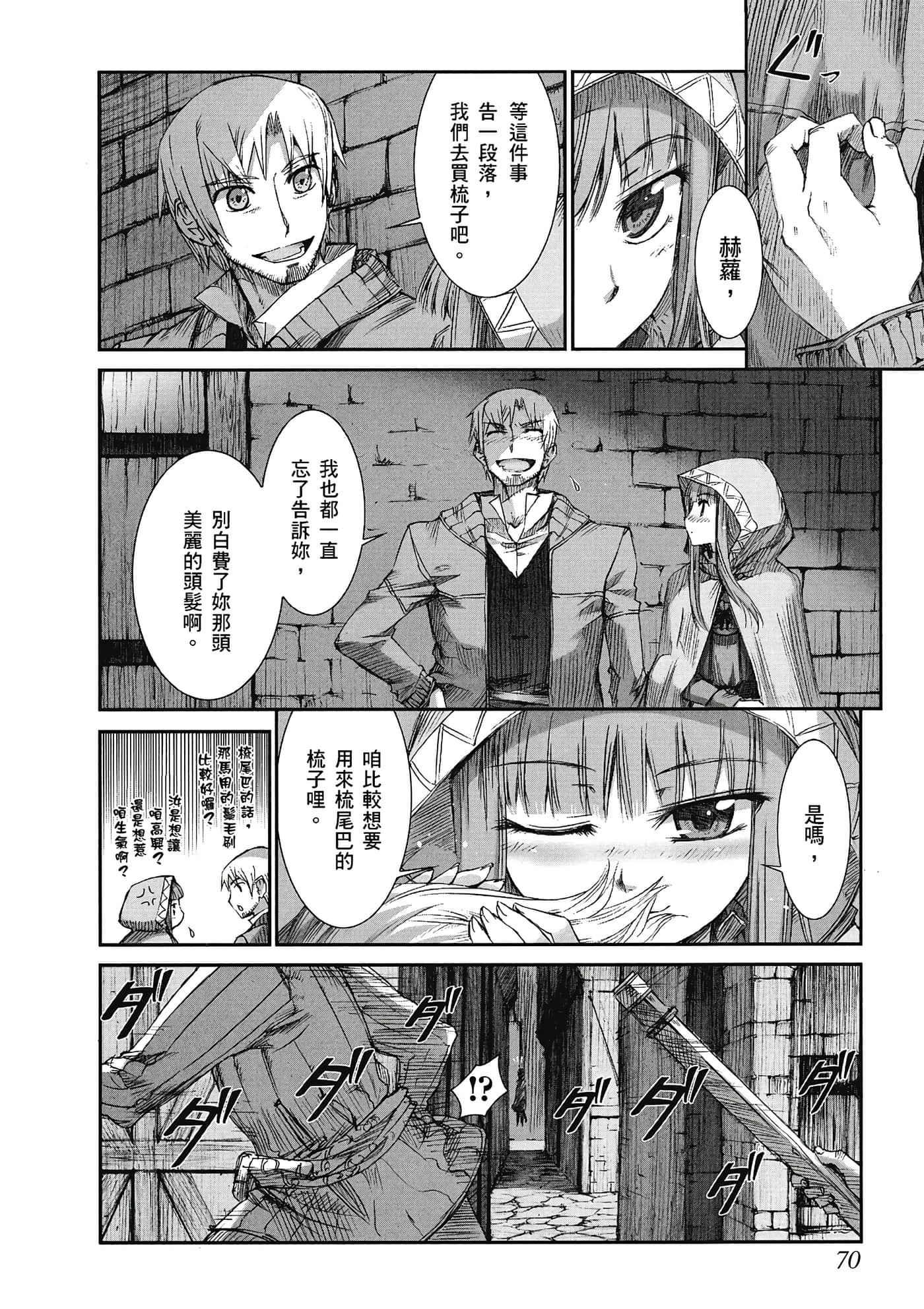 Page 71