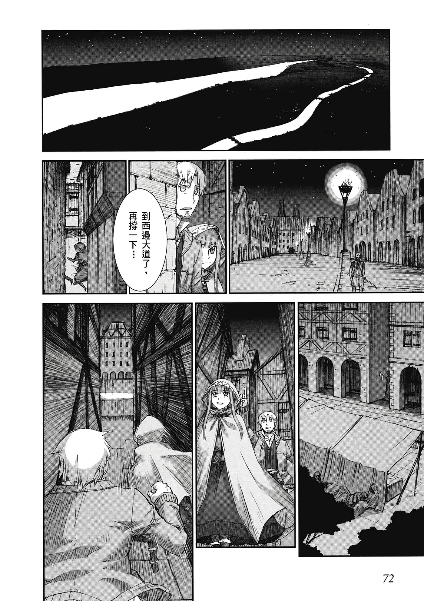 Page 73