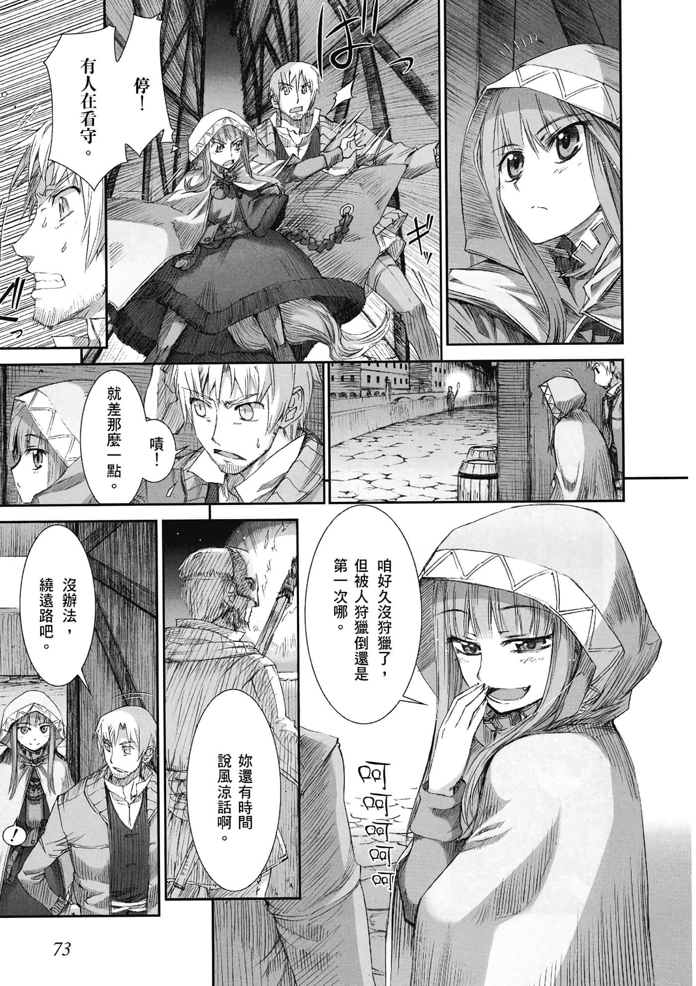 Page 74