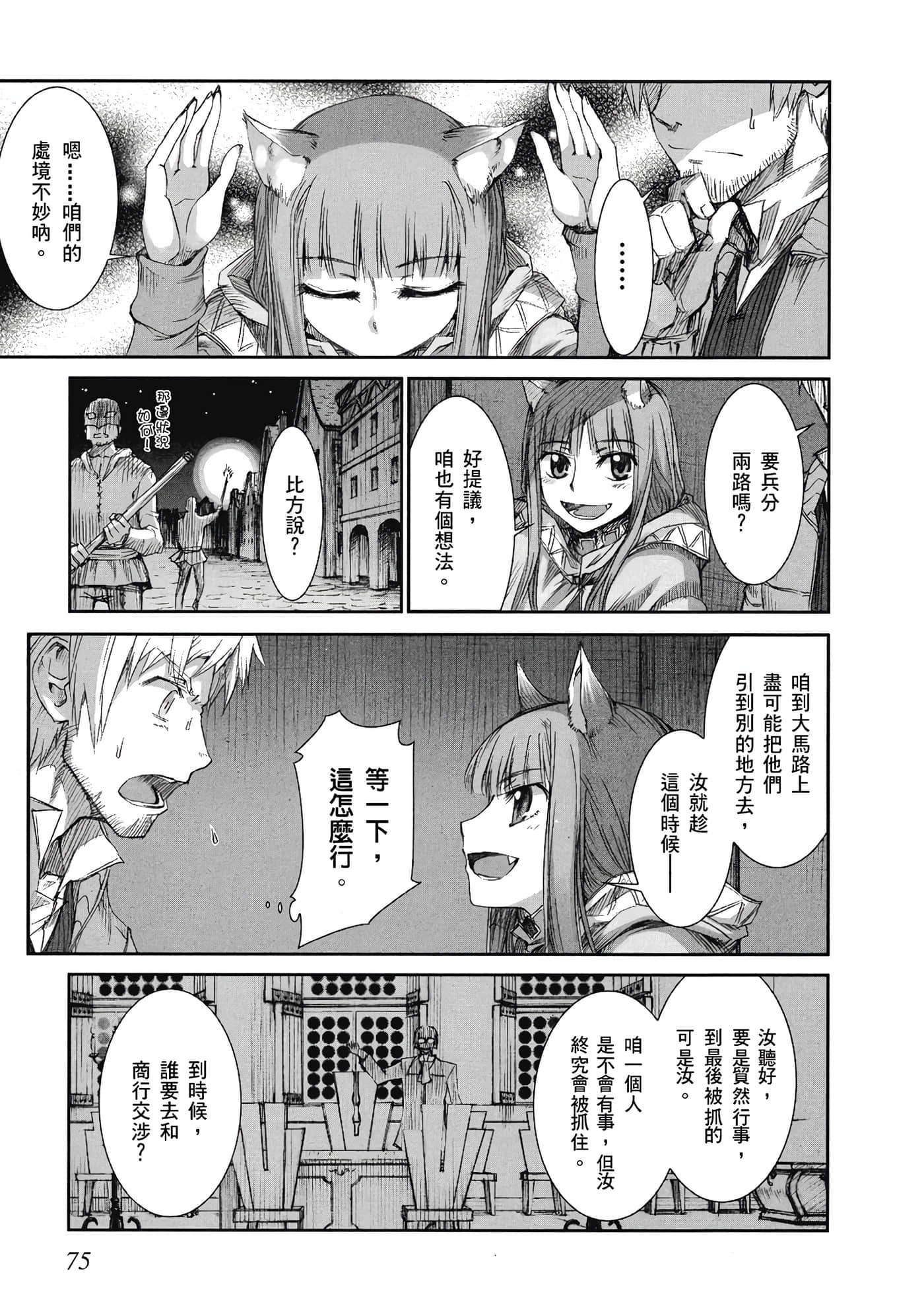 Page 76