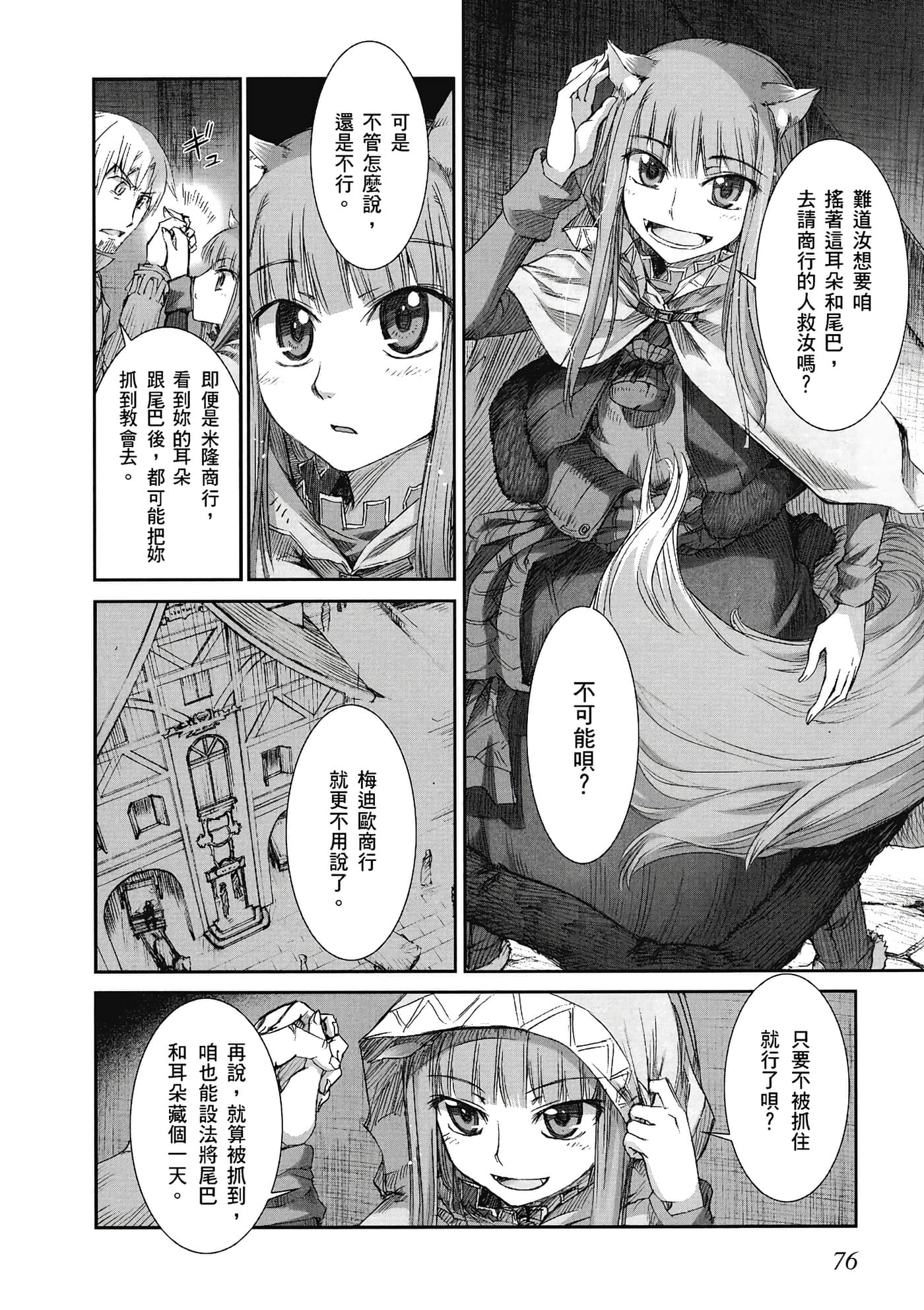 Page 77
