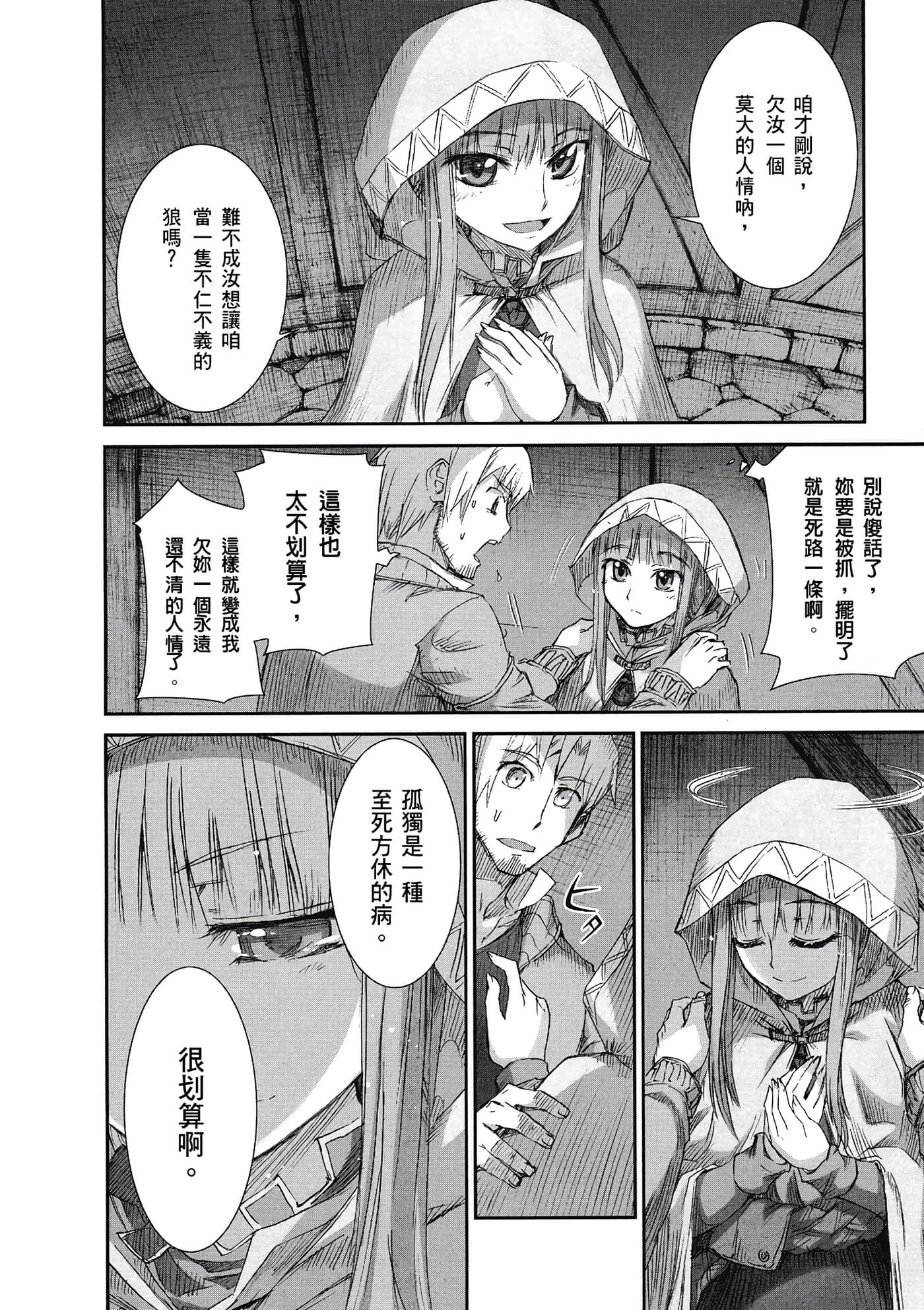 Page 79