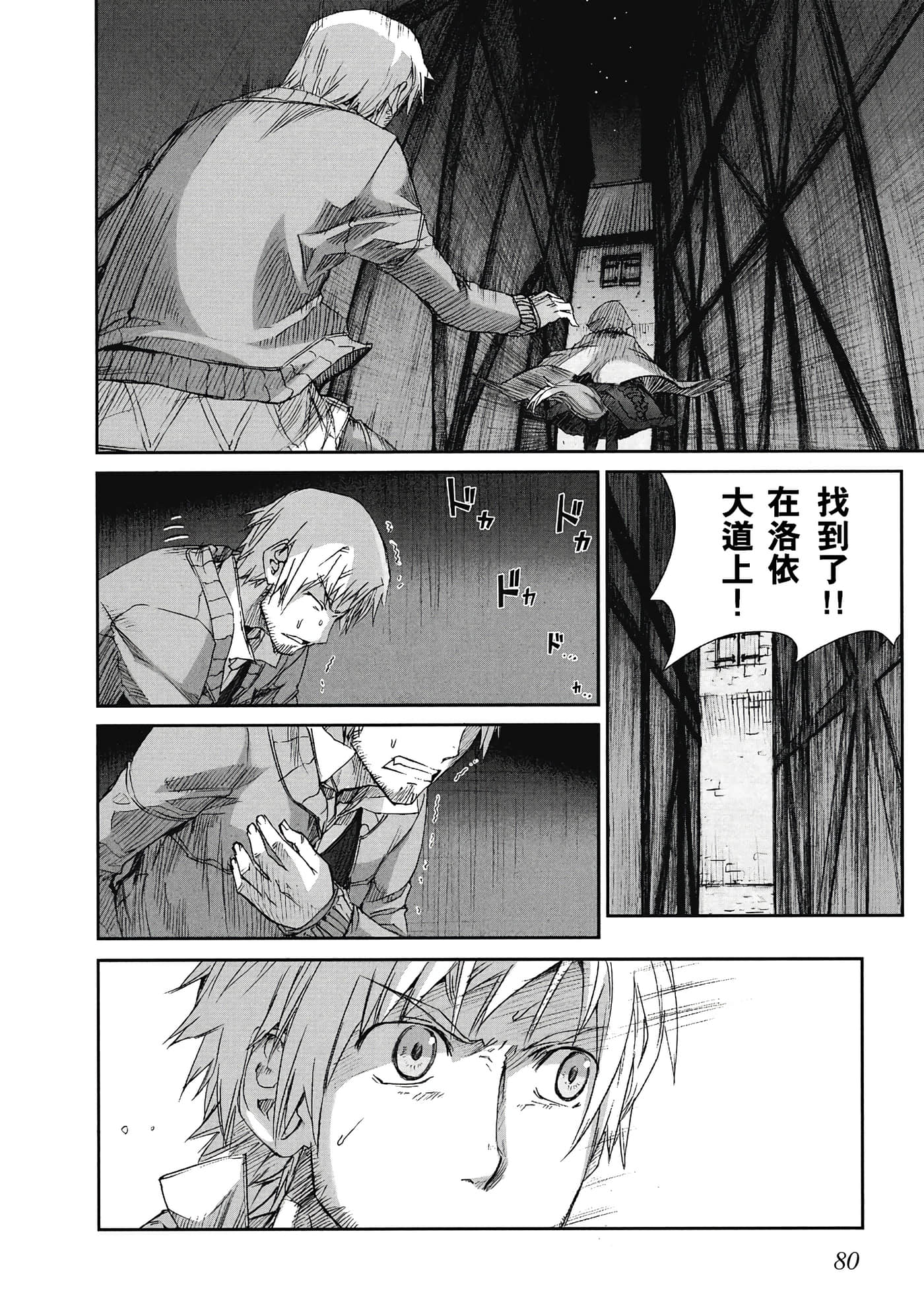 Page 81