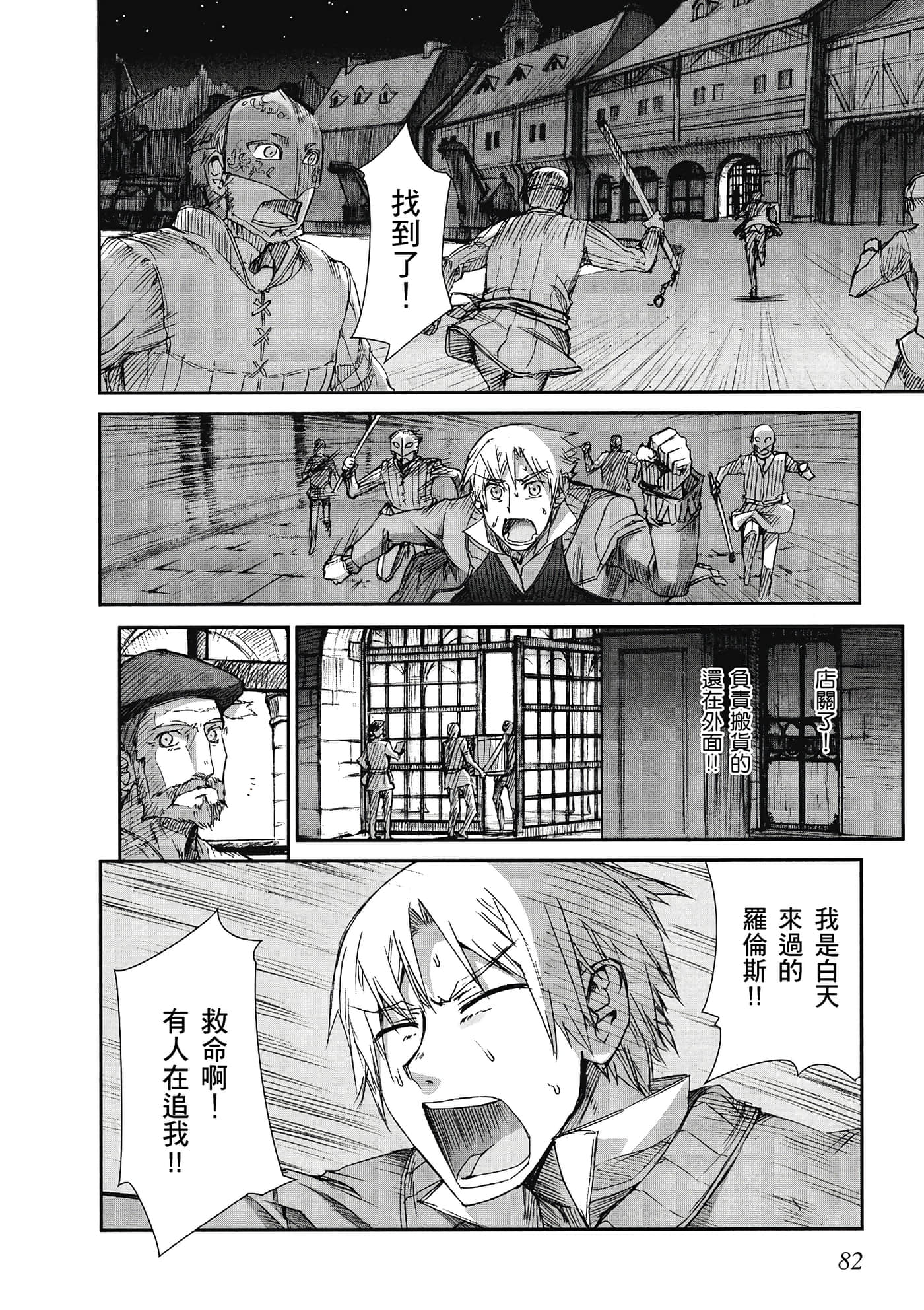 Page 83