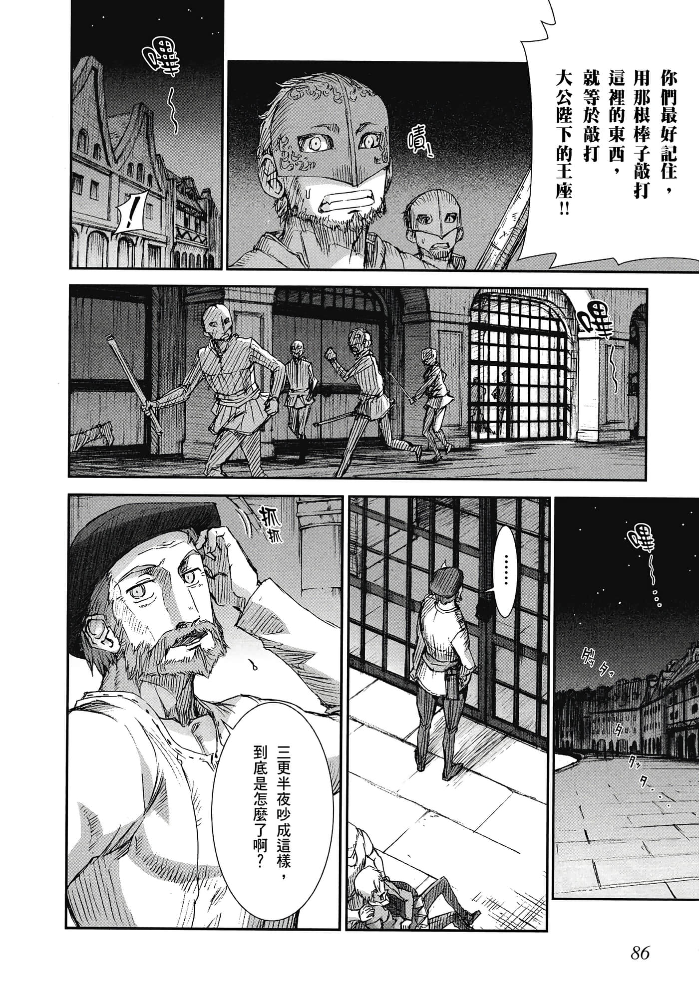 Page 87