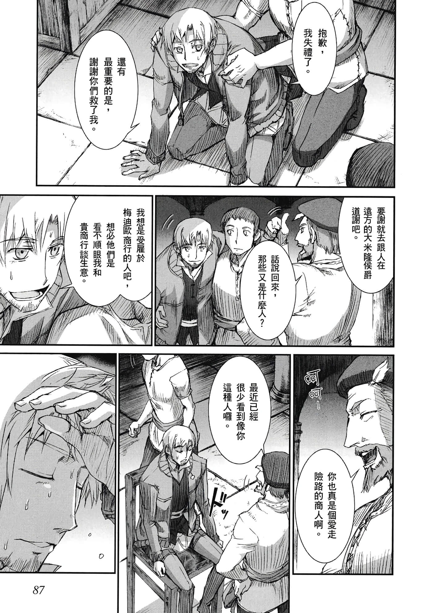 Page 88