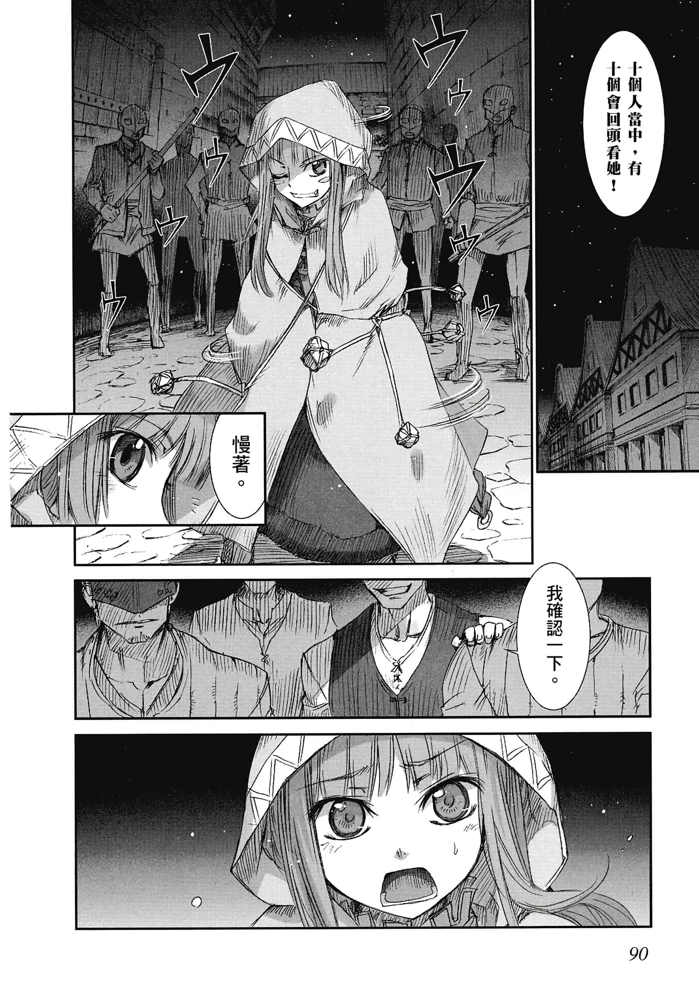 Page 91